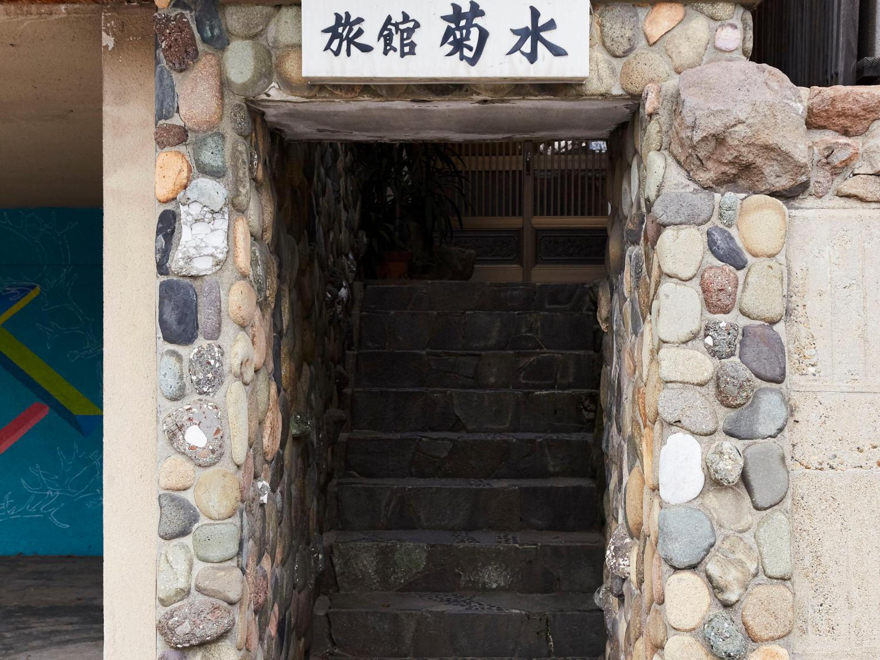 Kikusui Ryokan
