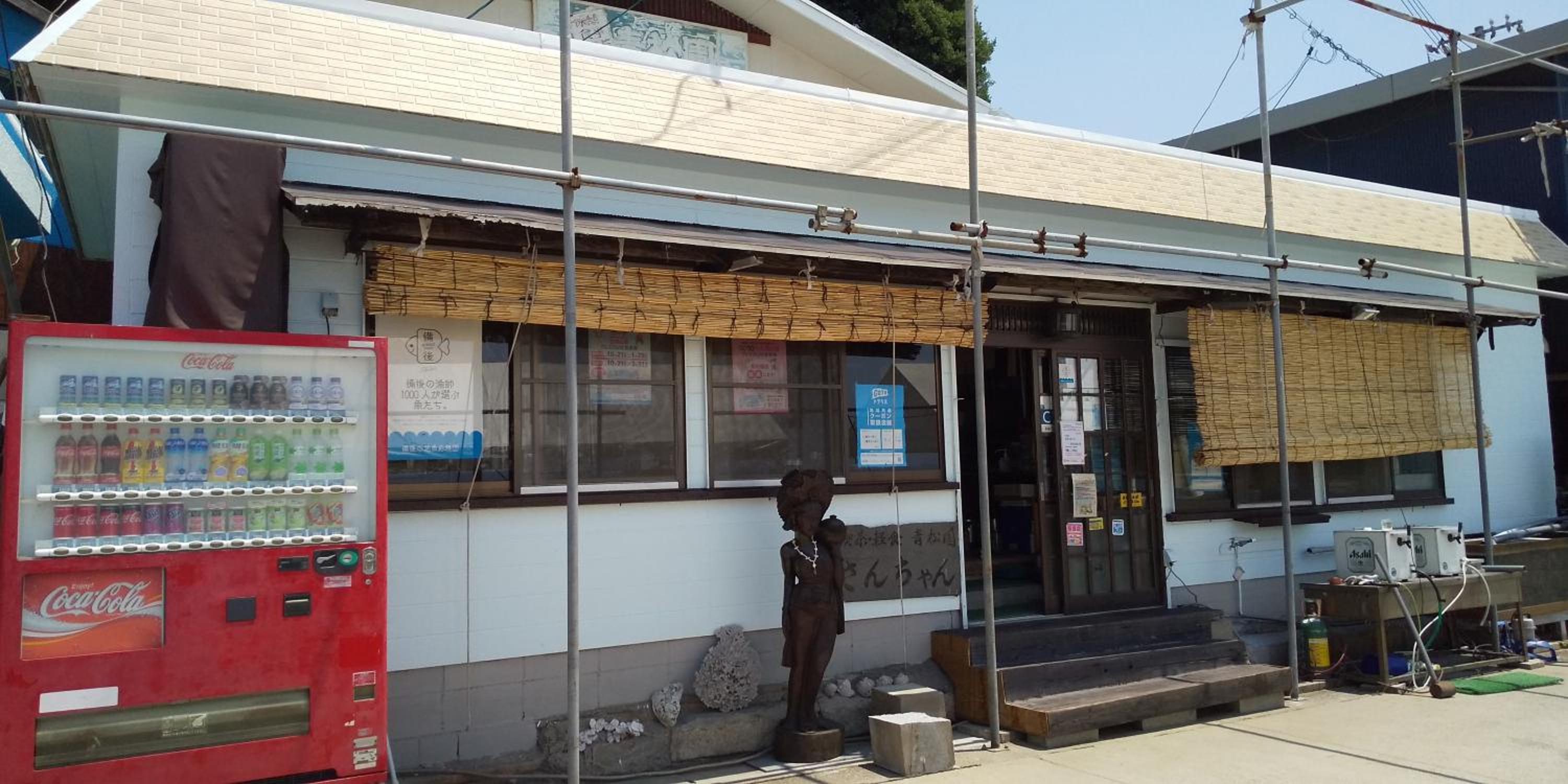 Guest House Shiraishi