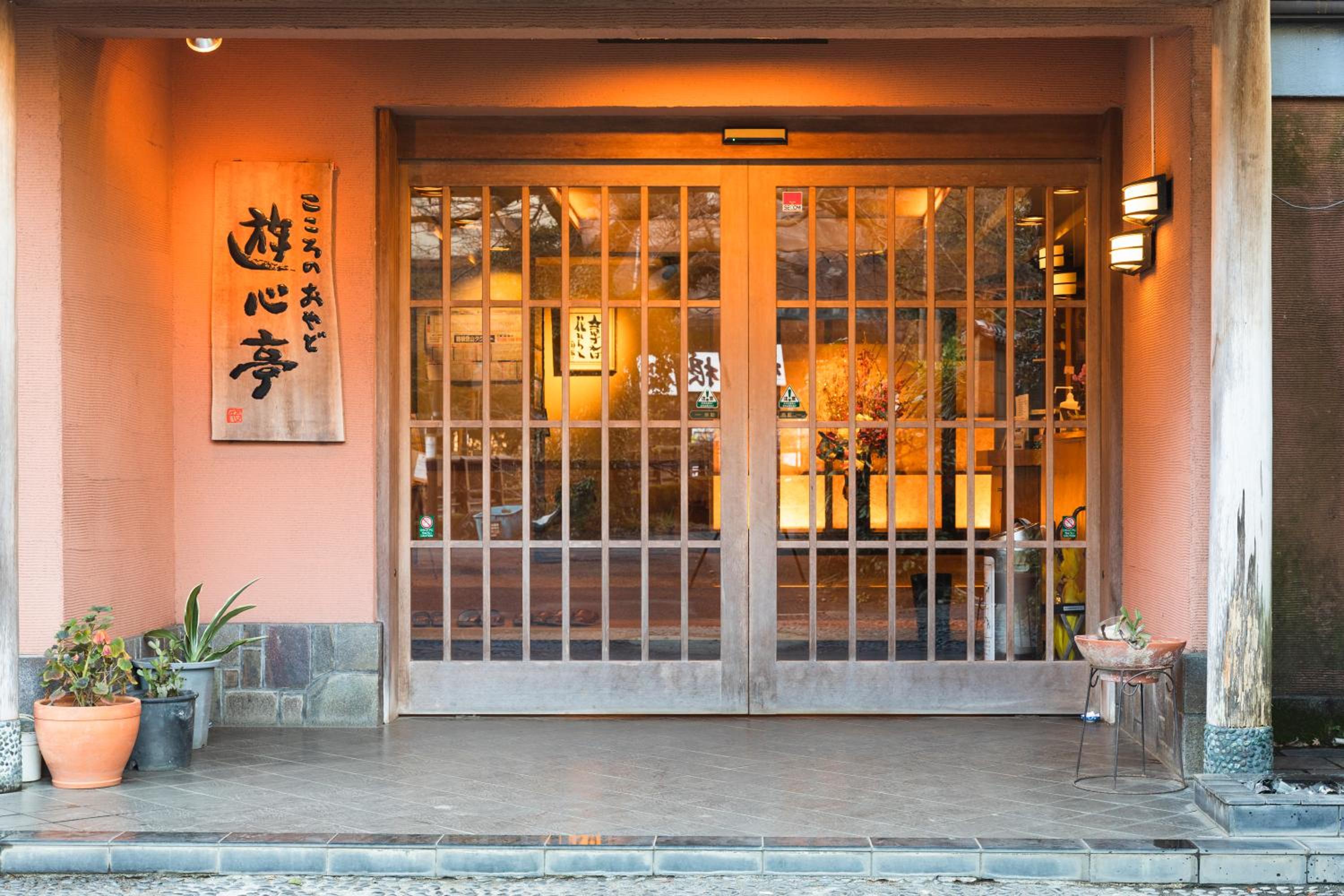 Yushintei