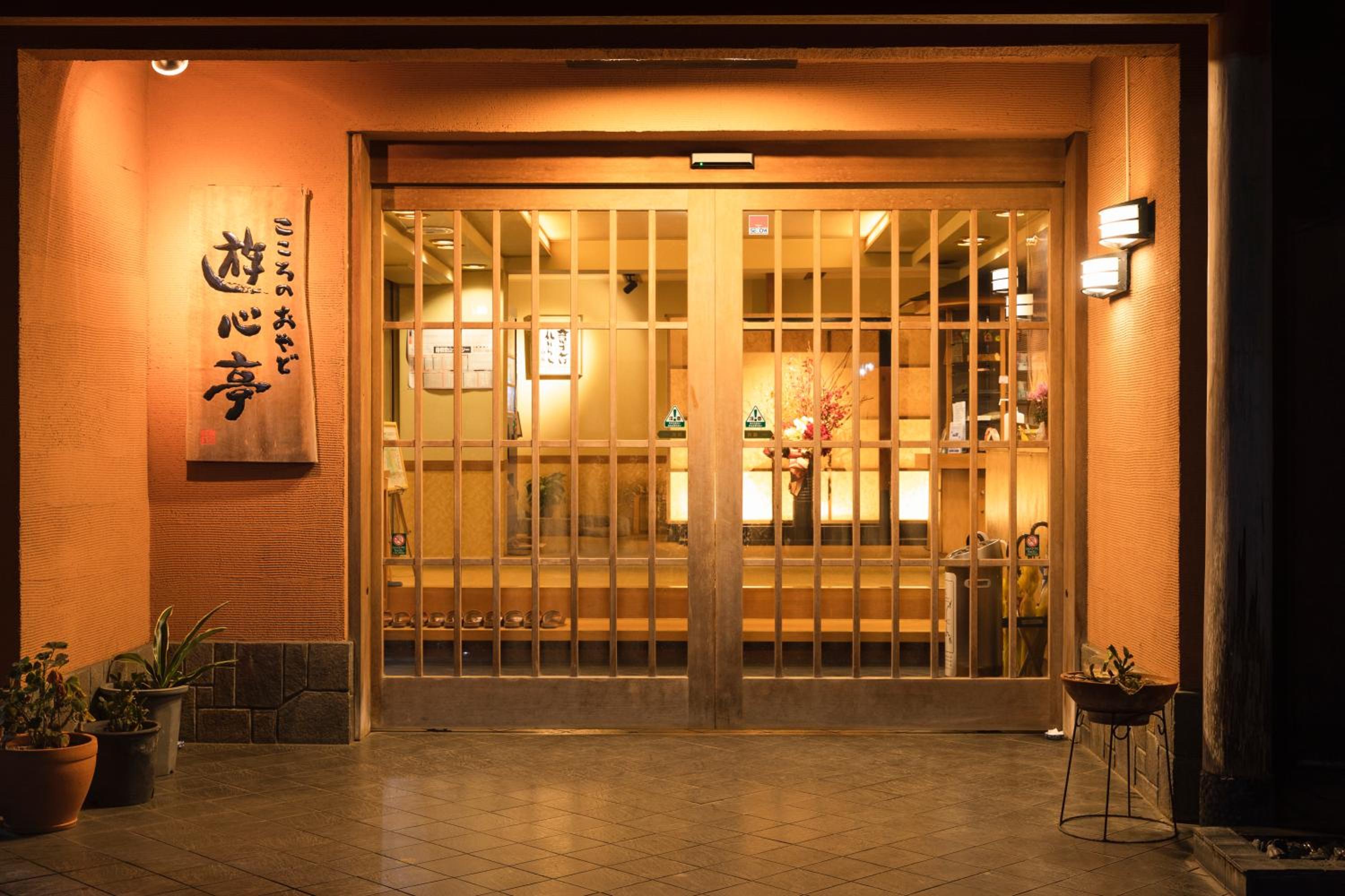 Yushintei