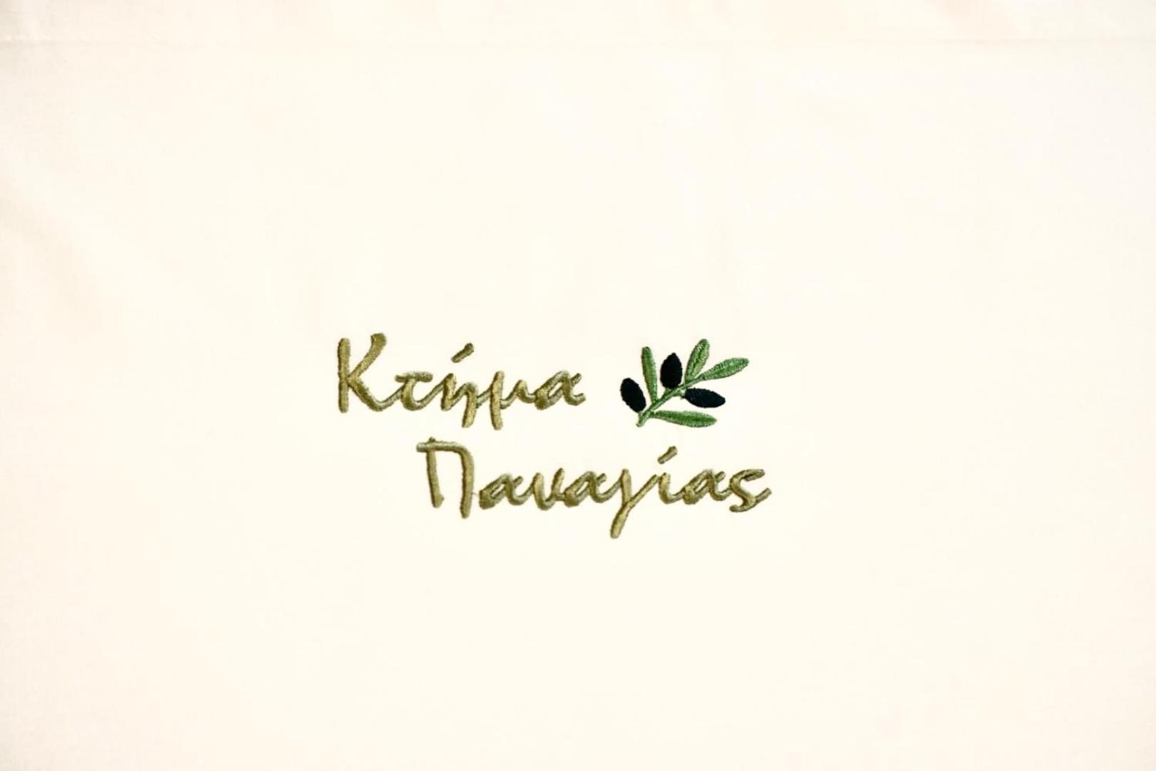 Ktima Panagias