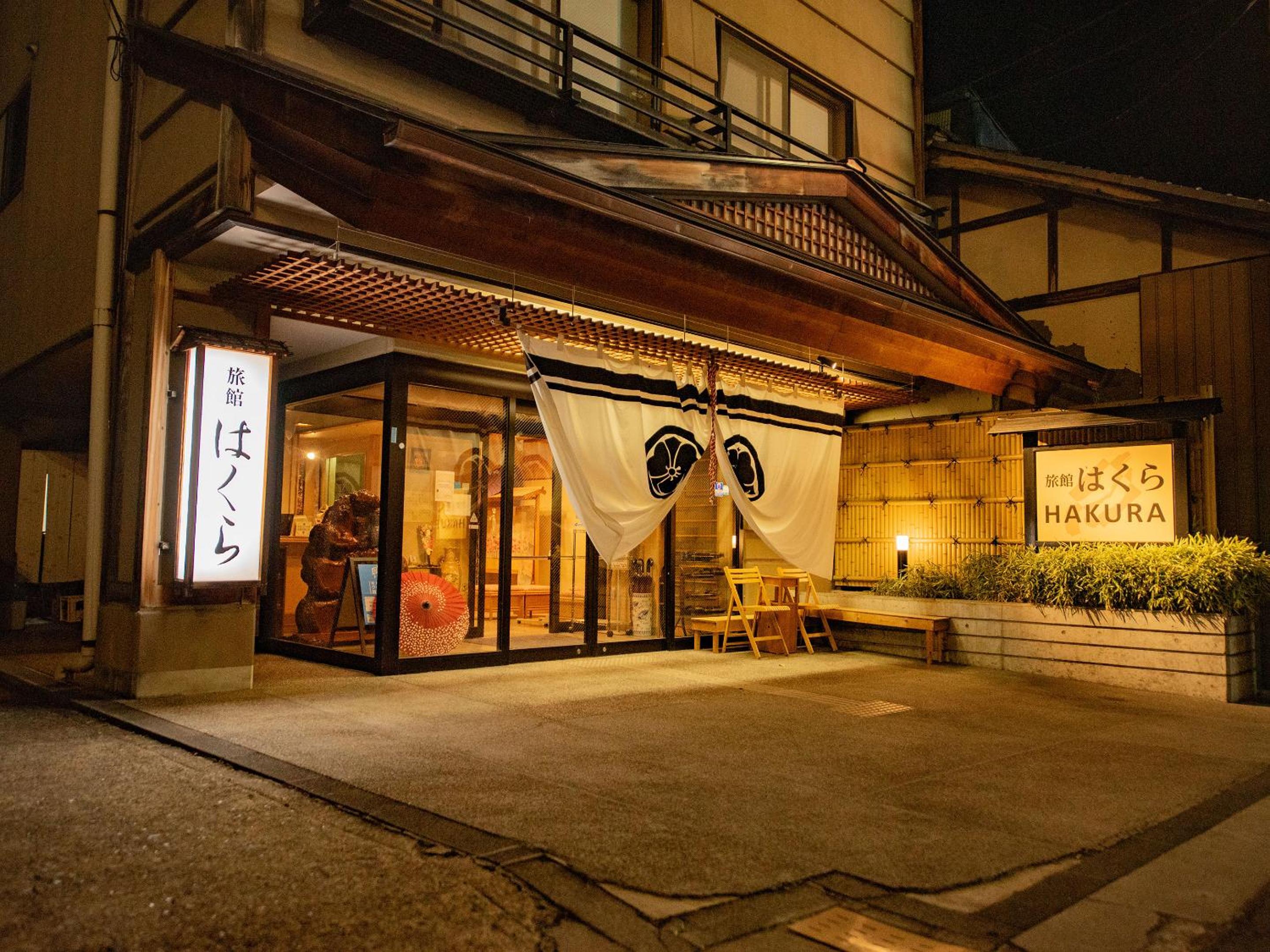 Ryokan Hakura