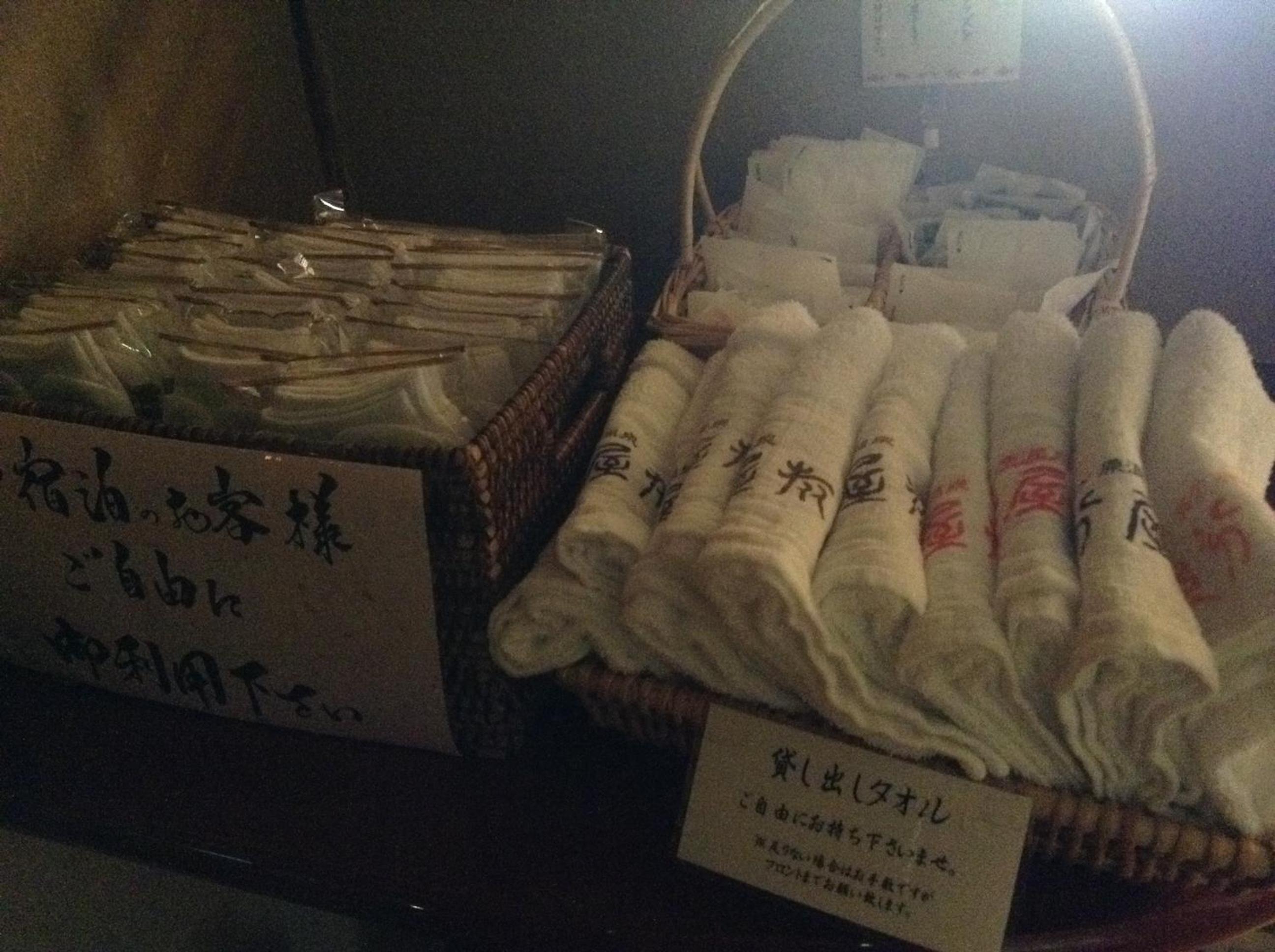Oiwakeya Ryokan