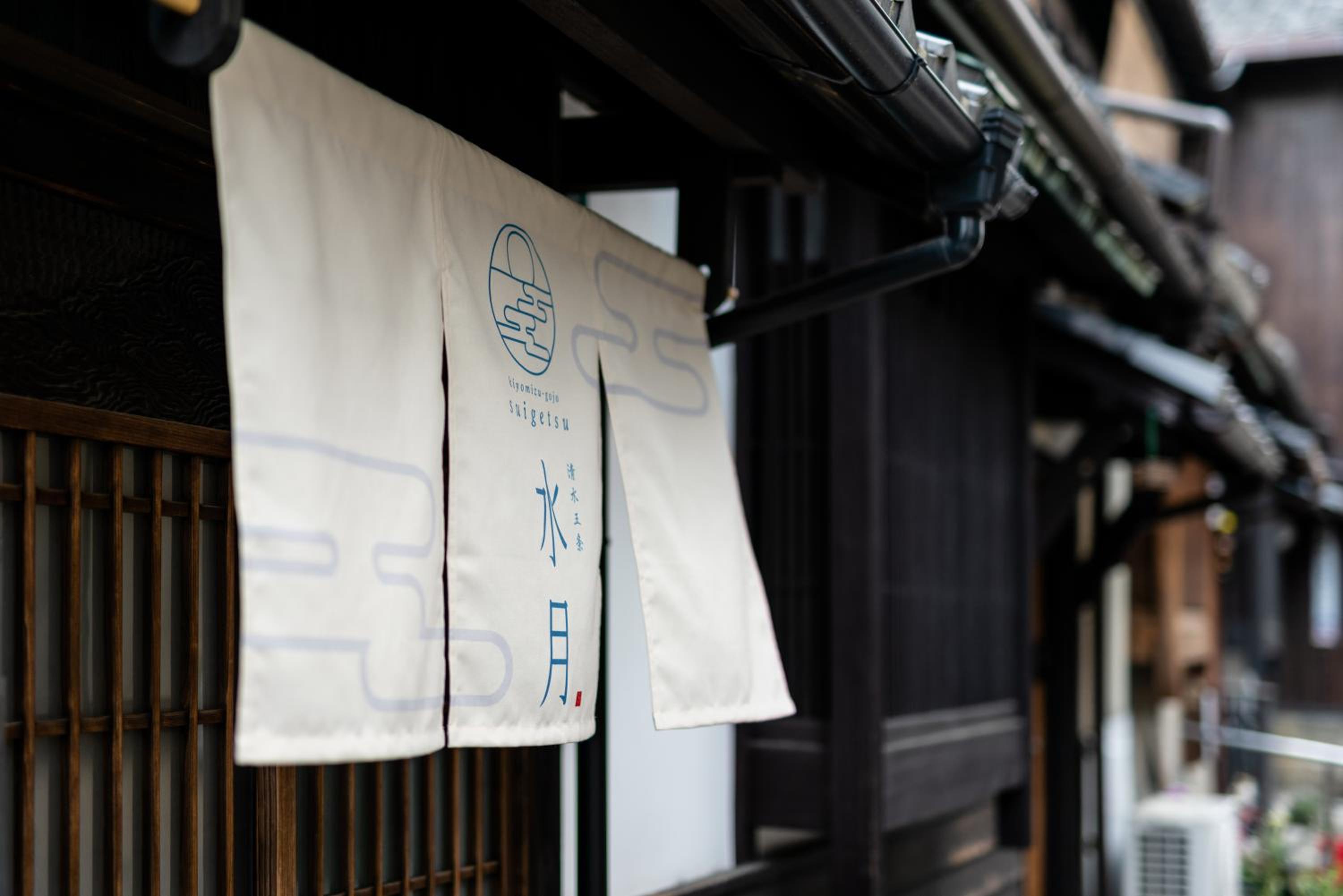 Suigetsu Machiya House view 4