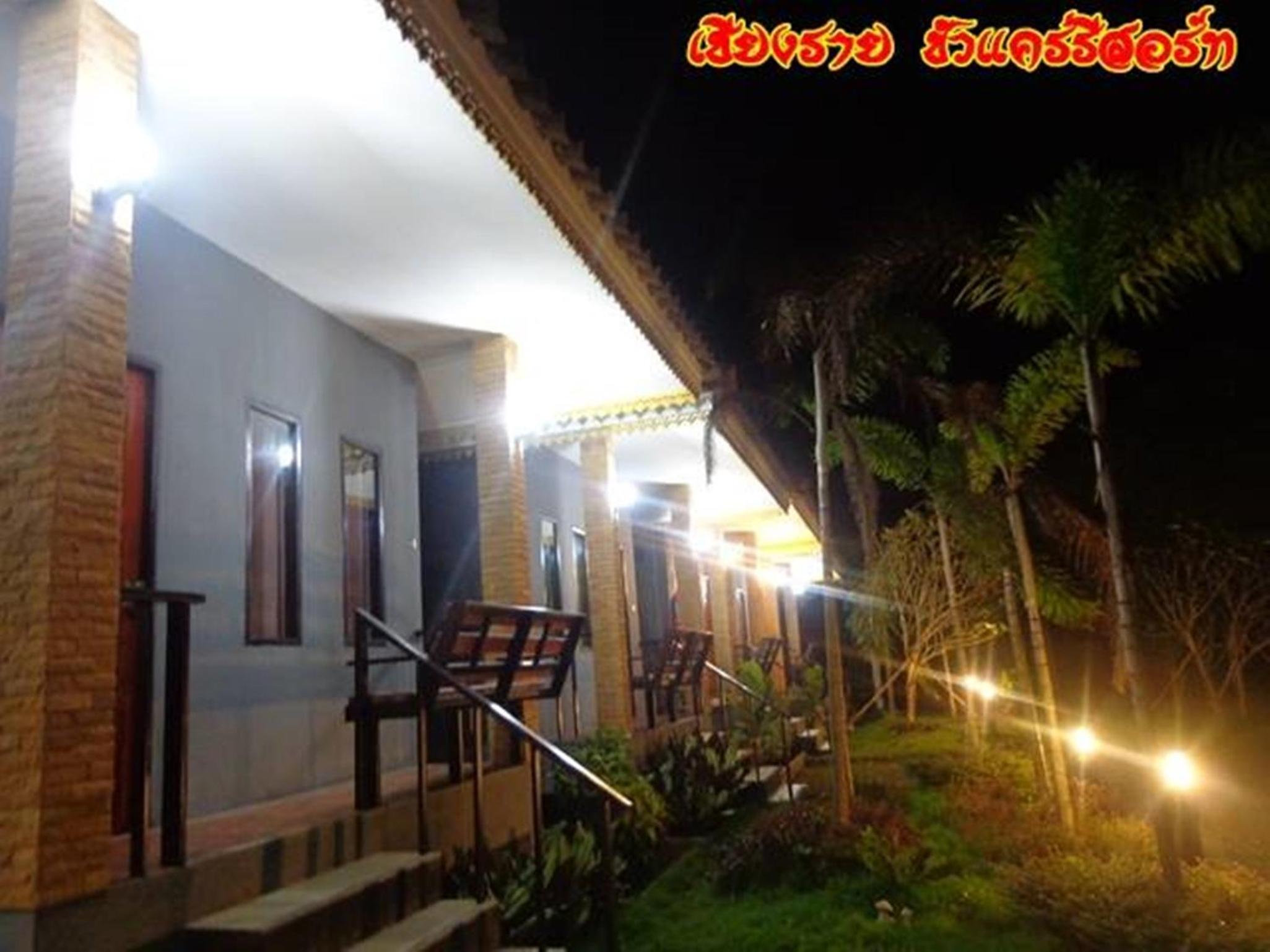 Chiang Rai Khuakrae Resort