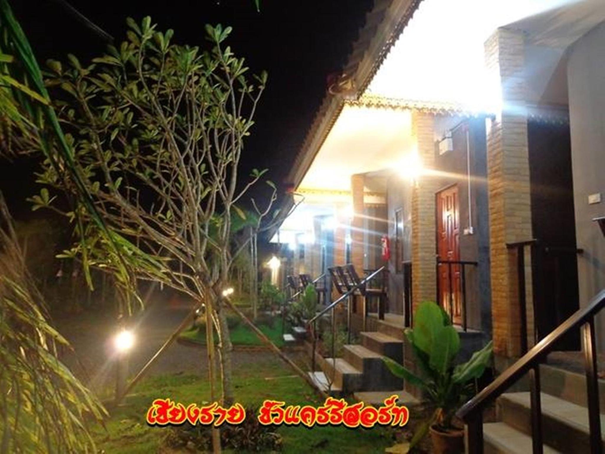 Chiang Rai Khuakrae Resort