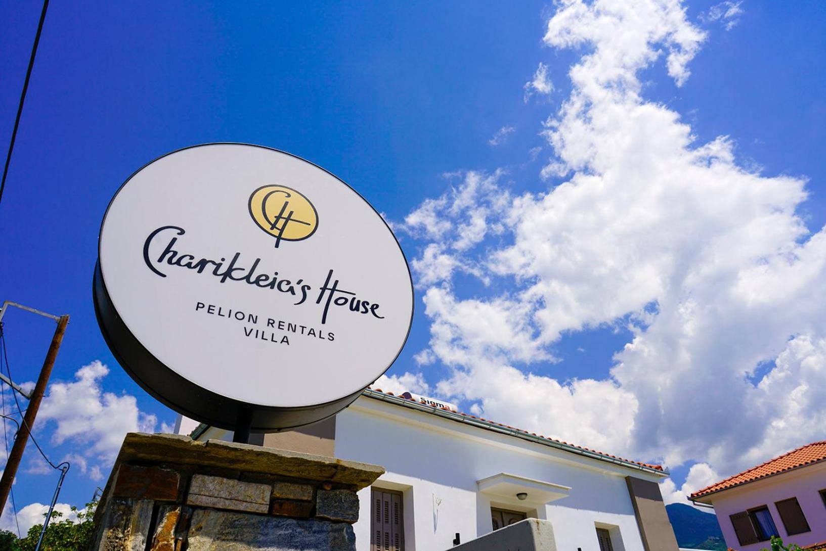 Hotel Charikleia's 1st Floor Appartment In Pelion