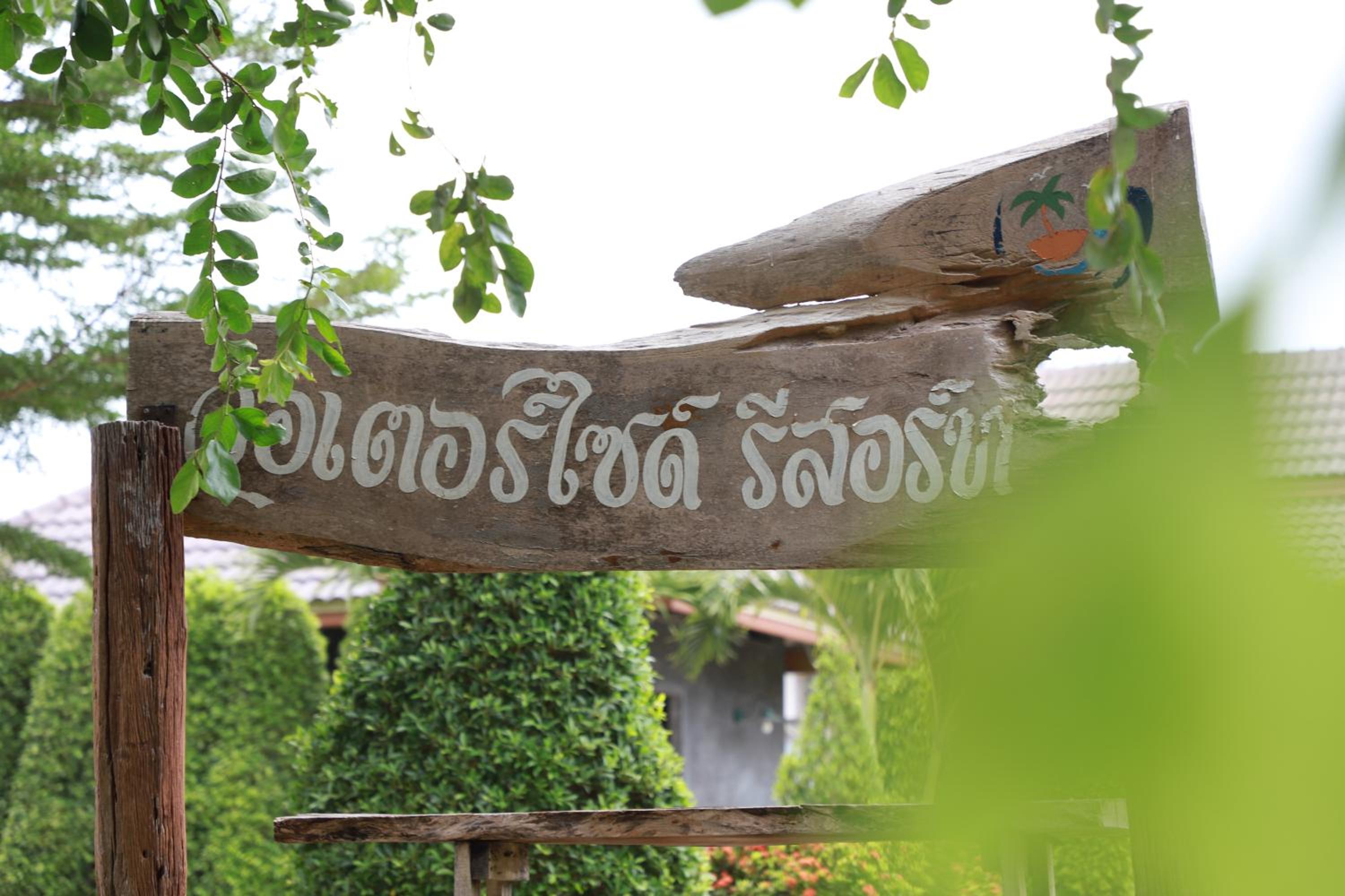 Waterside Resort