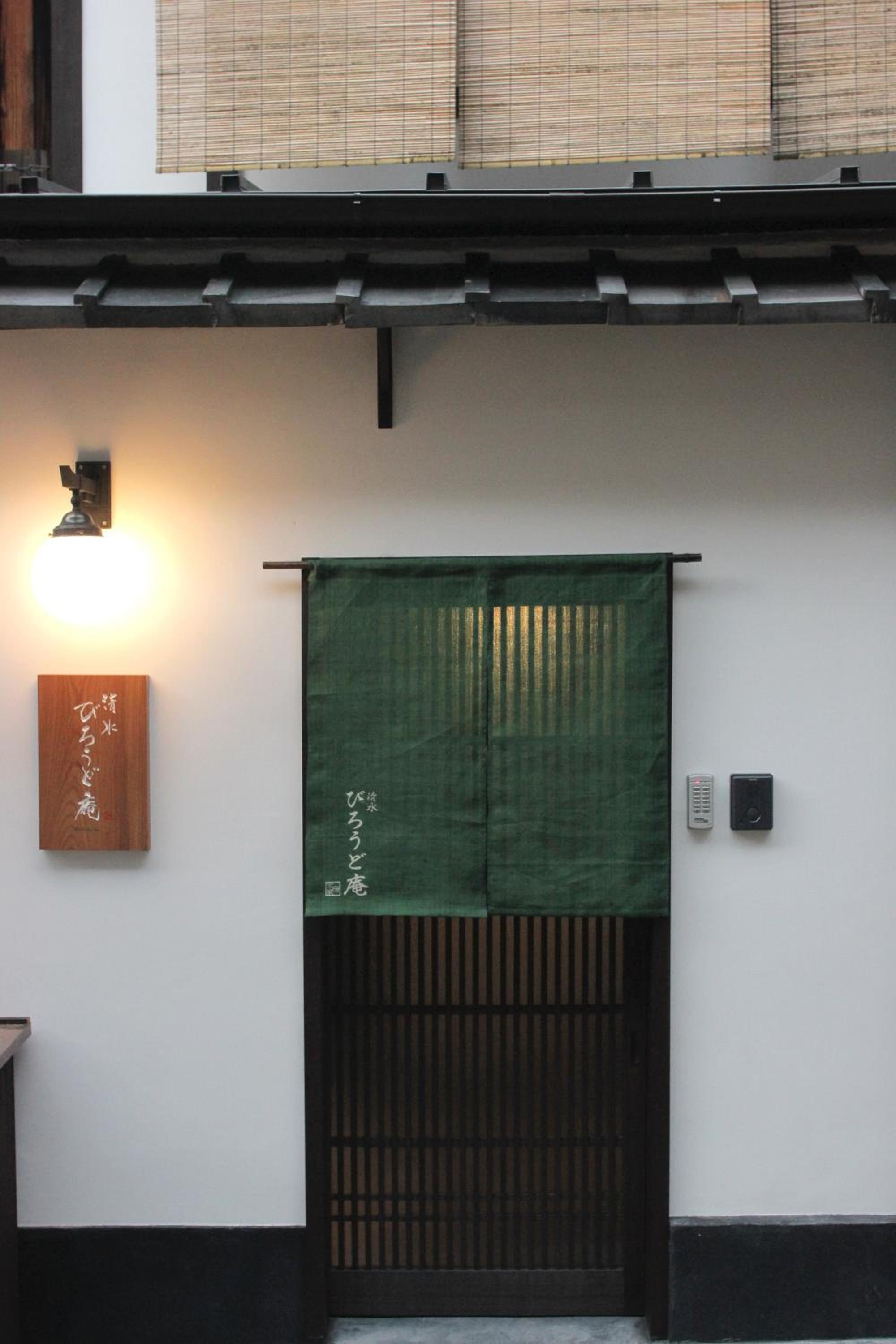 Kiyomizu Birodo-an view 5