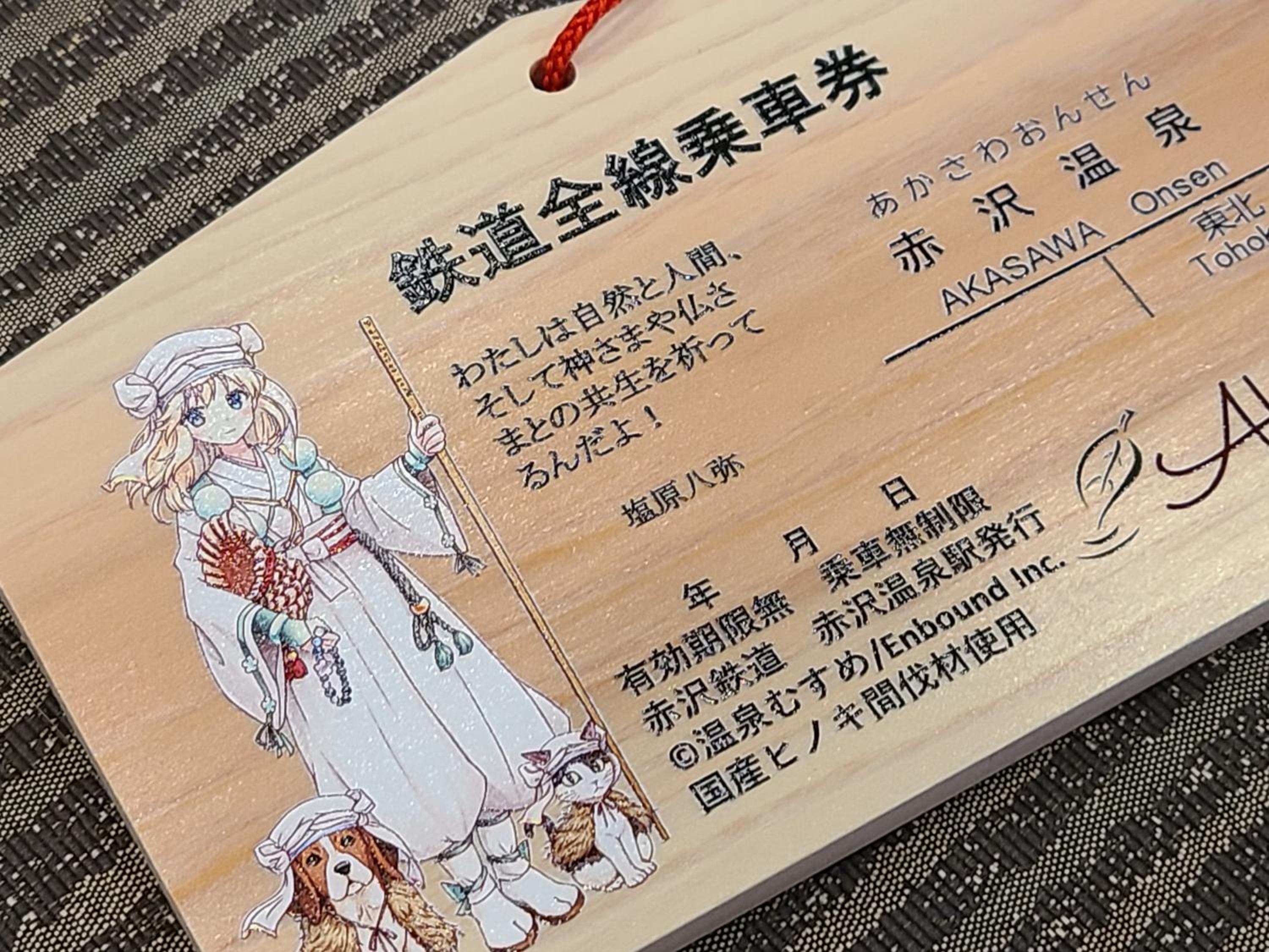 Akasawa Onsen Ryokan