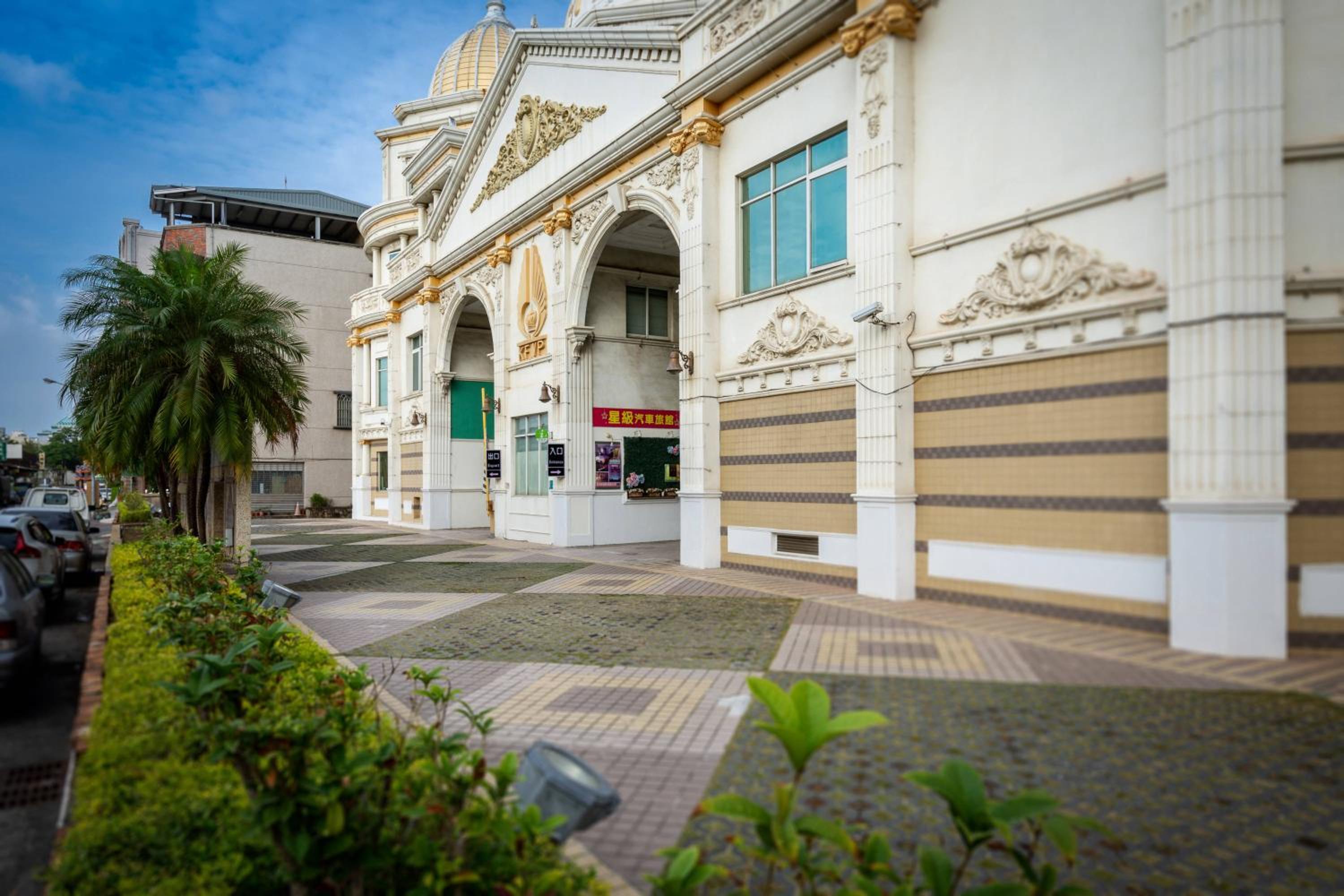國妃鷹堡時尚健康館King & Princess Motel view 2