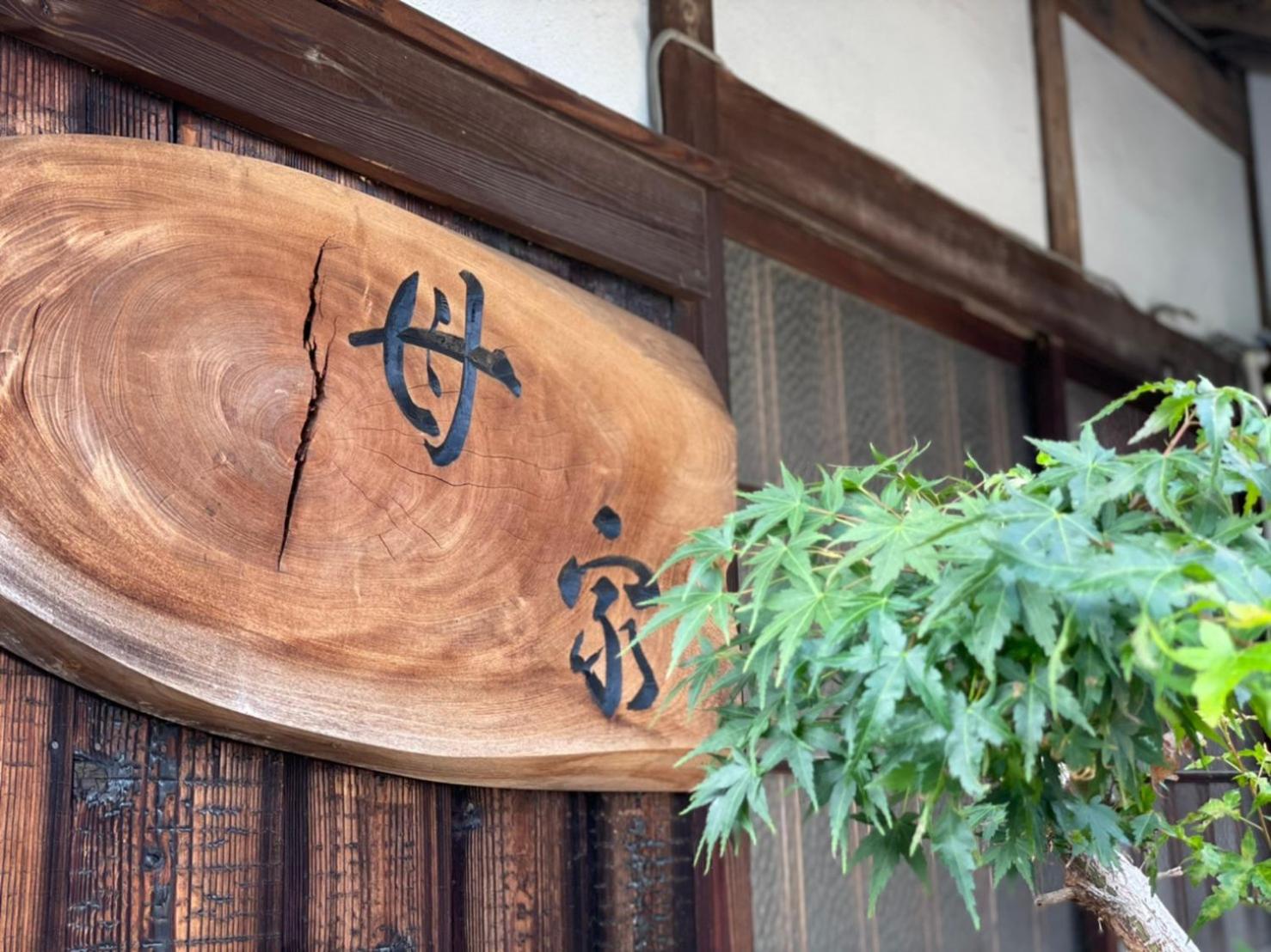 ゲストハウス母家-グループ,家族向け,最大20名様まで,全3部屋個室,ペット同伴可能は1室のみ view 4
