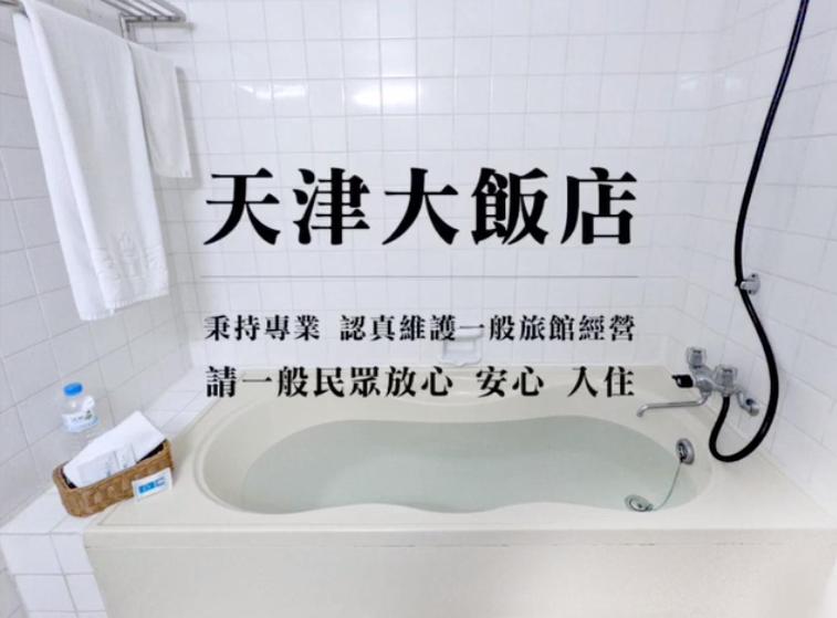 Jacuzzi