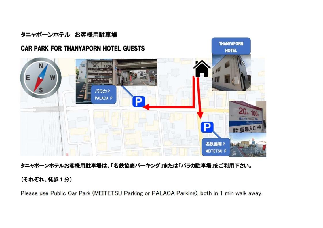Thanyaporn Hotel
