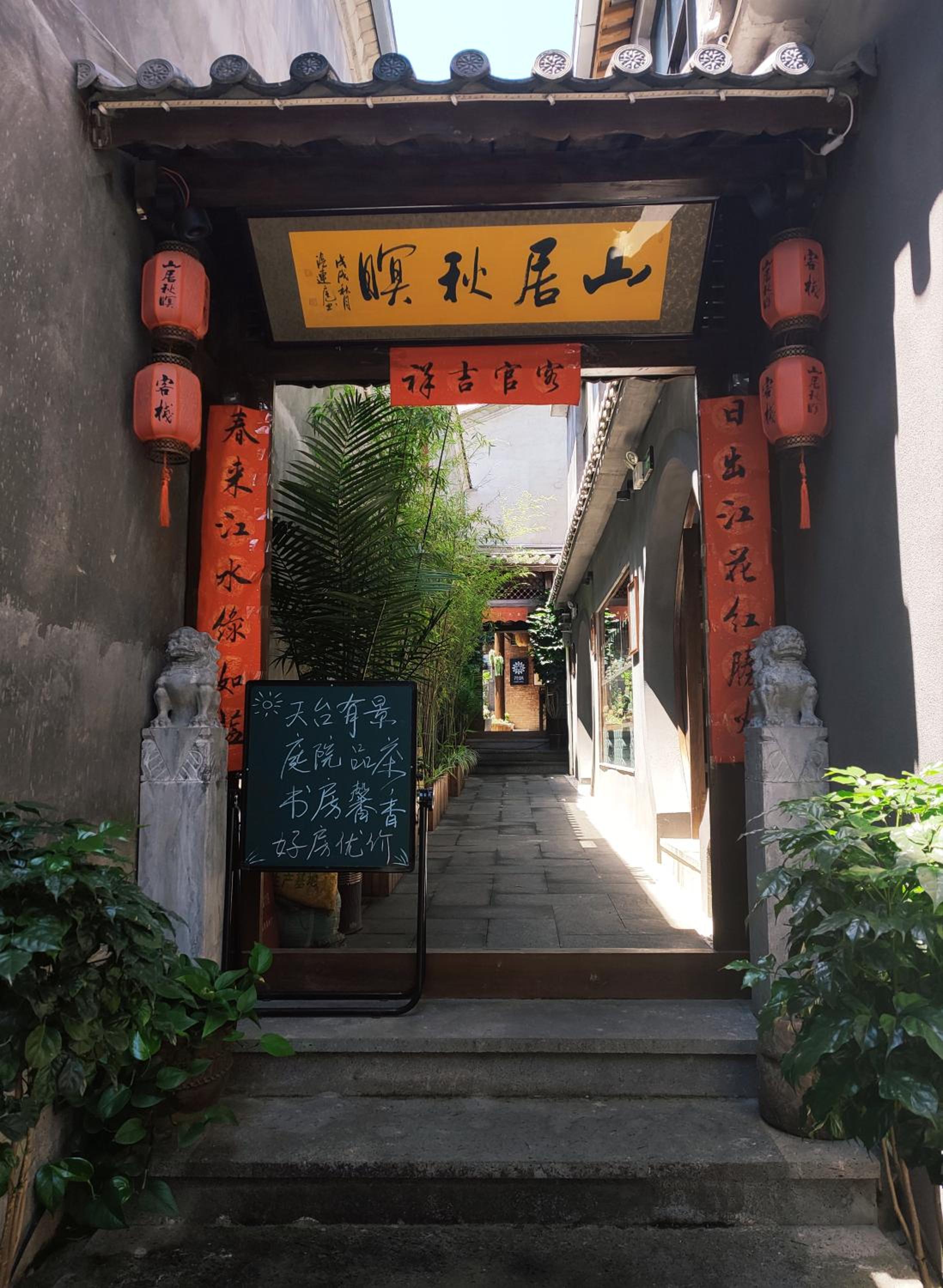 Shan Ju Qiu Ming Floral Hotel in Tengchong 花筑 腾冲山居秋暝精品客栈