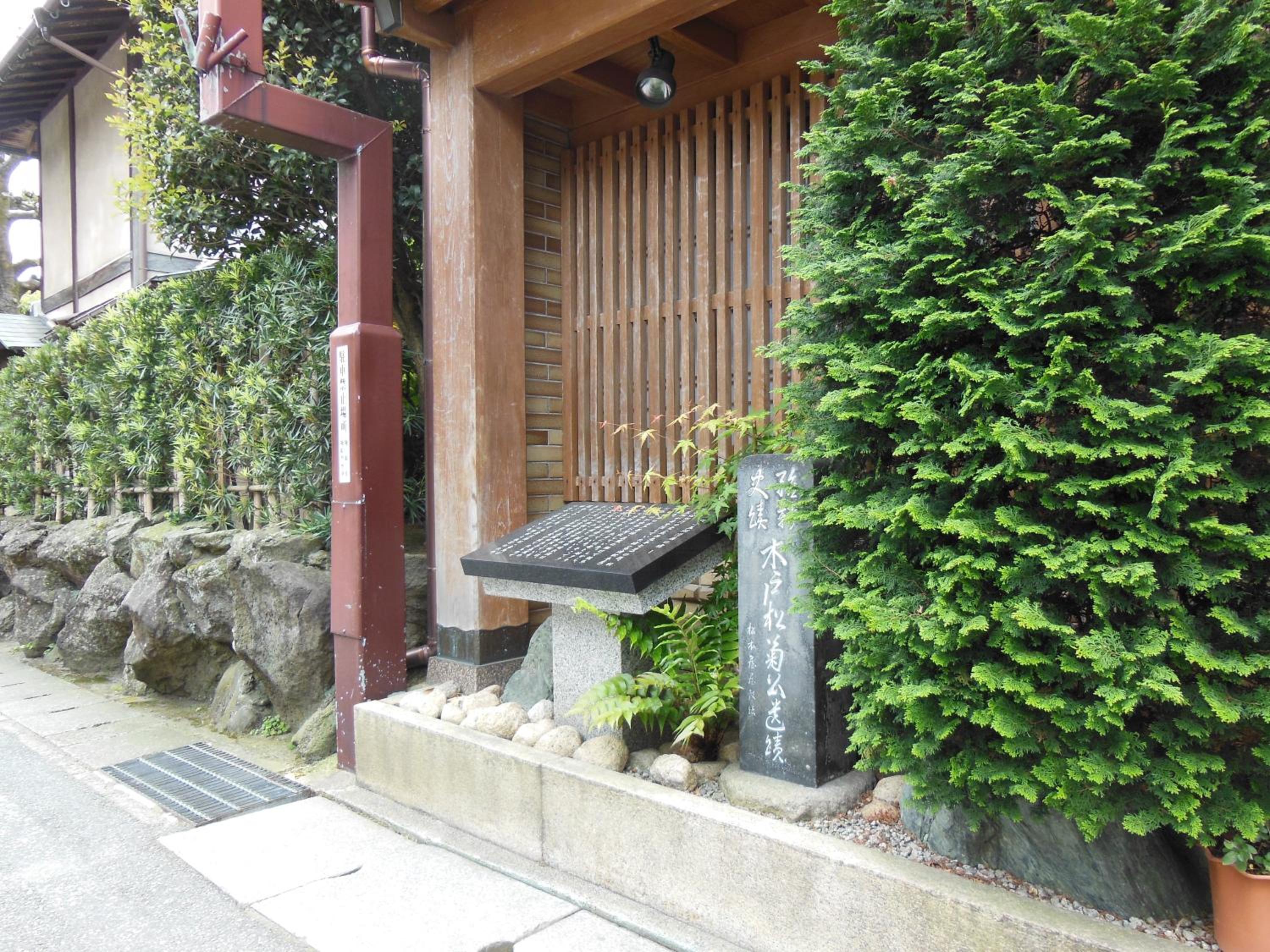 Tsutaya Ryokan