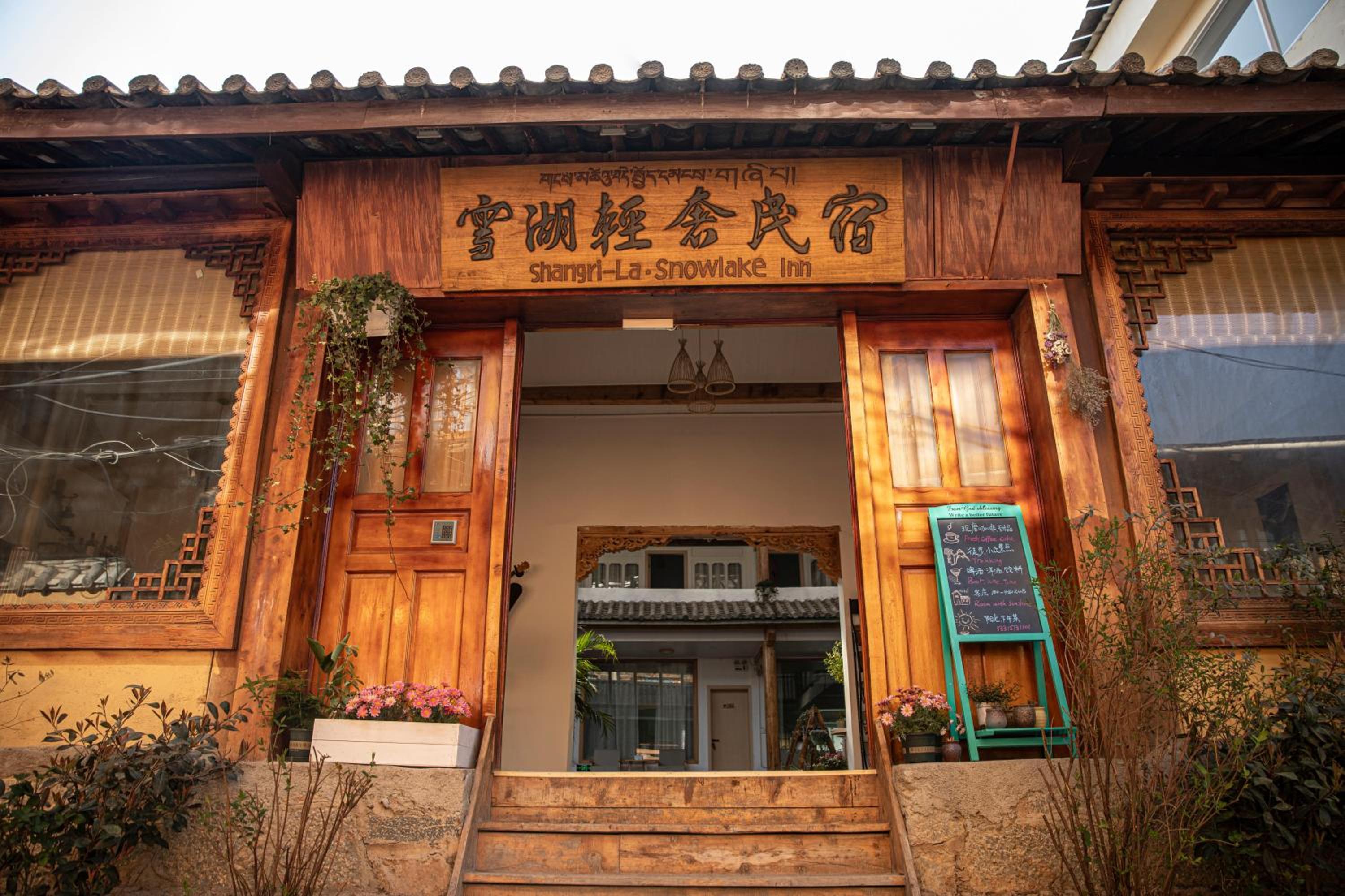 雪湖轻奢民宿 Snowlake Inn