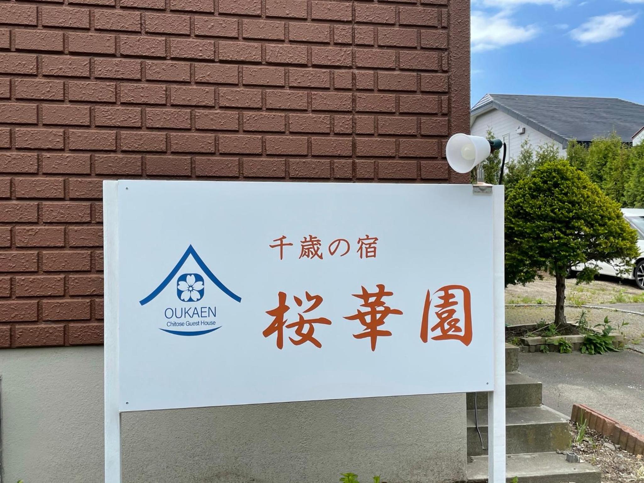 Chitose Guest House Oukaen view 2