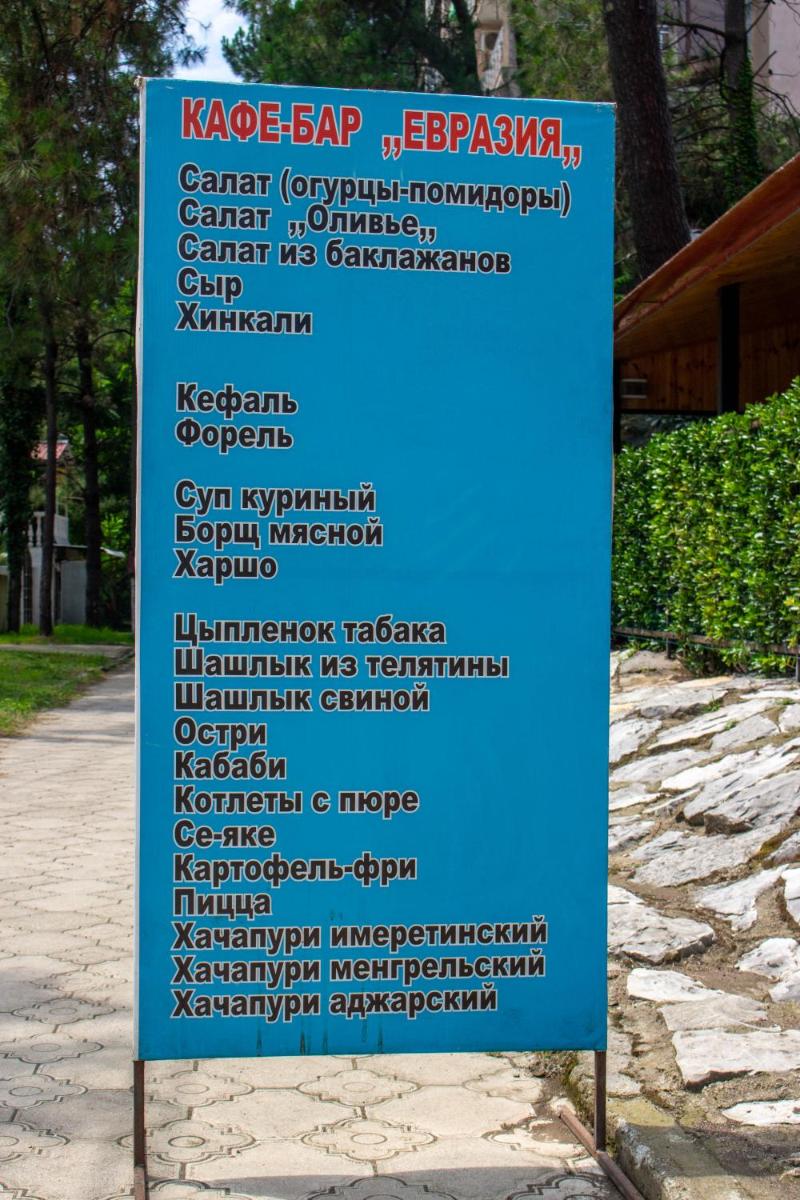 children's play area
