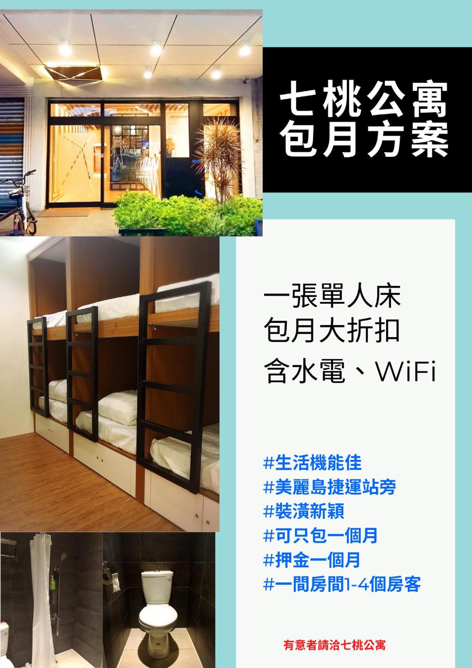 Master Chitow Hostel