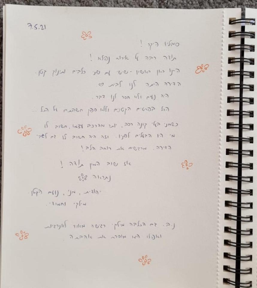 עדן במדבר - eden in desert