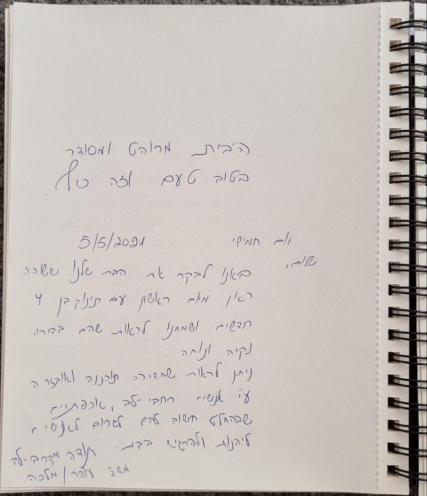 עדן במדבר - eden in desert, photo 23