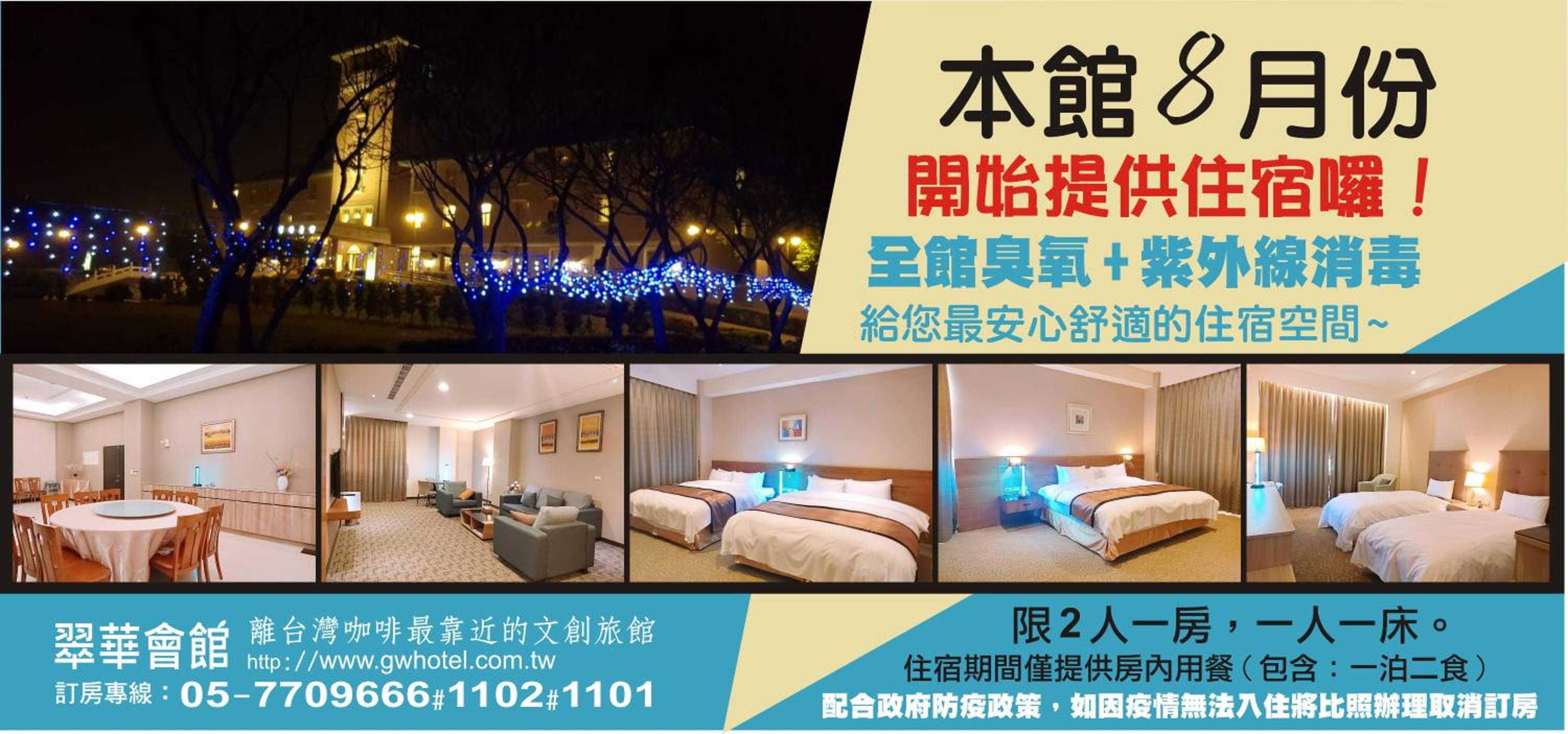 Jade Garden Hotel - 翠華會館 view 3