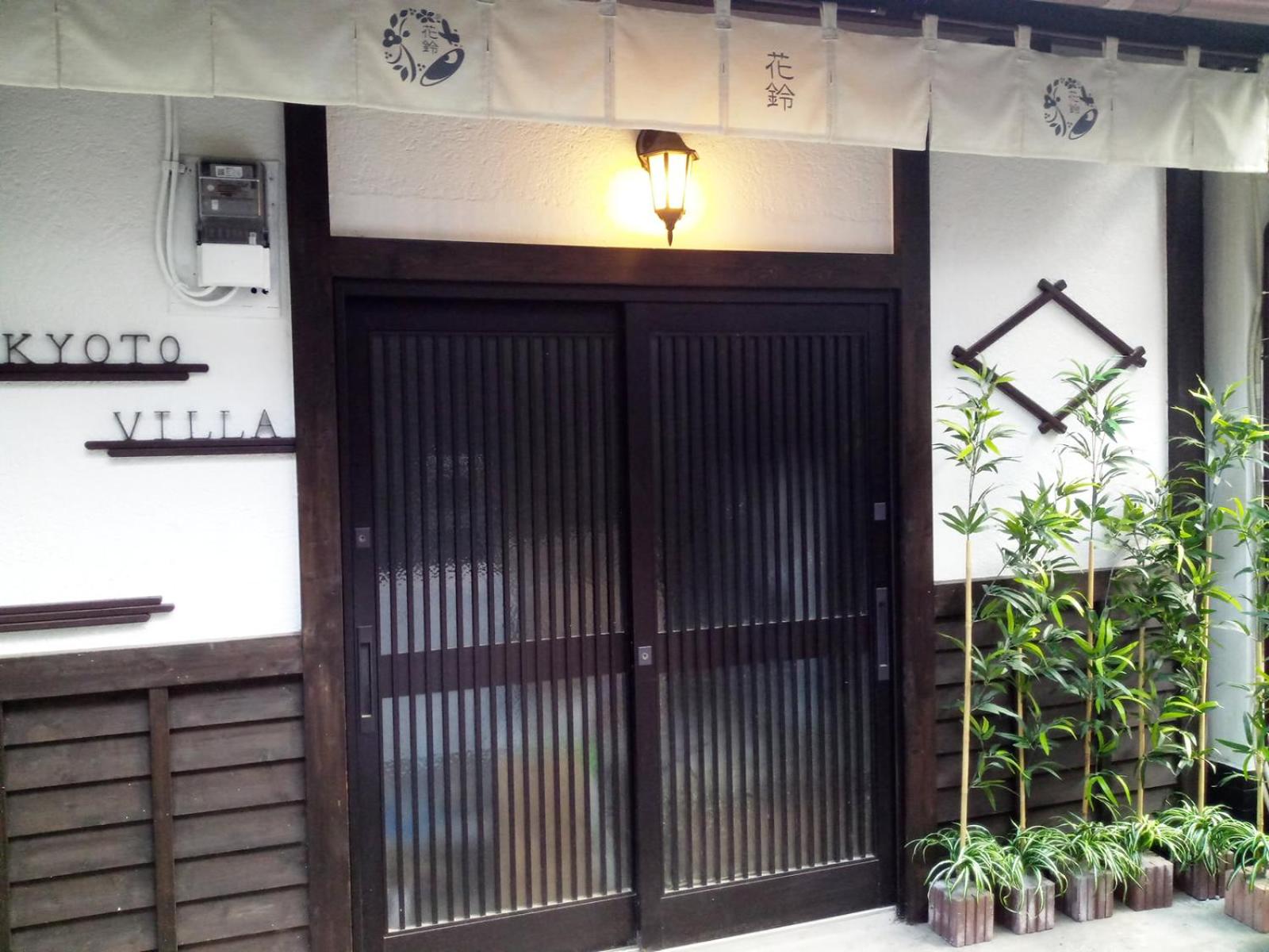 Hotel Kyoto Villa Fuka - Image 1