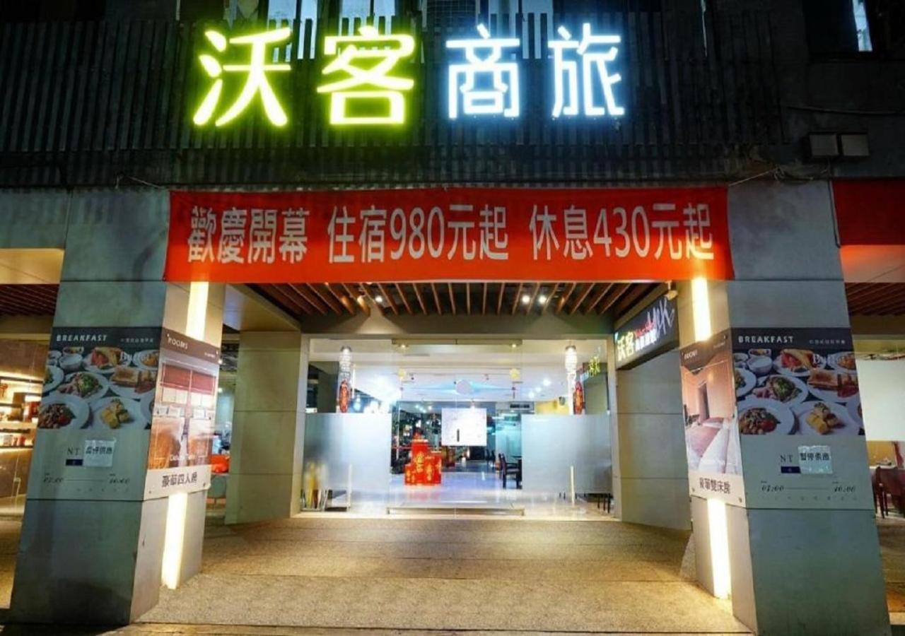 Walker Hotel - Sanchong