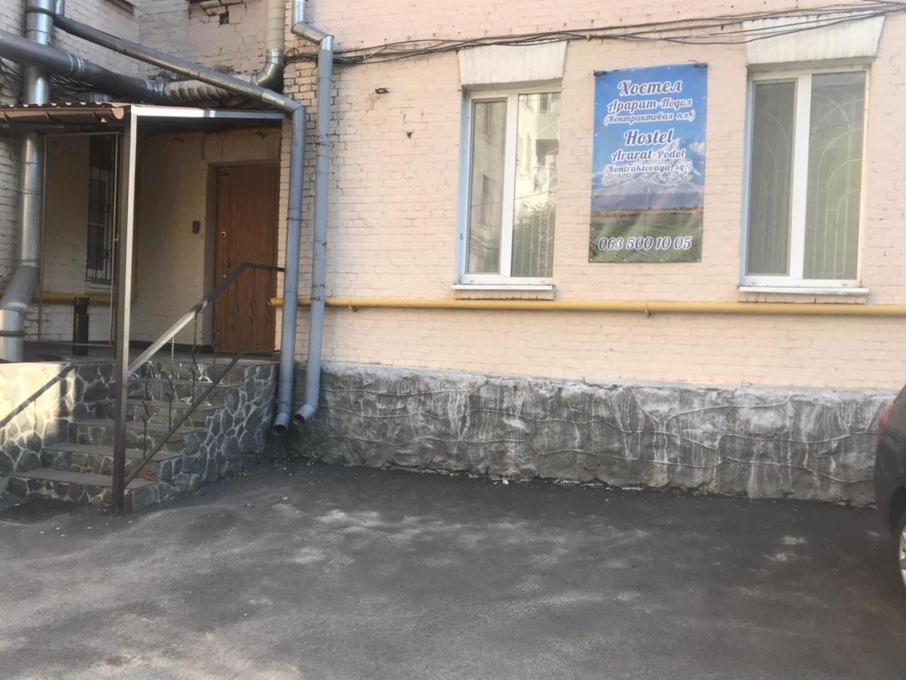 ArArAt-PODOL Hostel KYIV view 4
