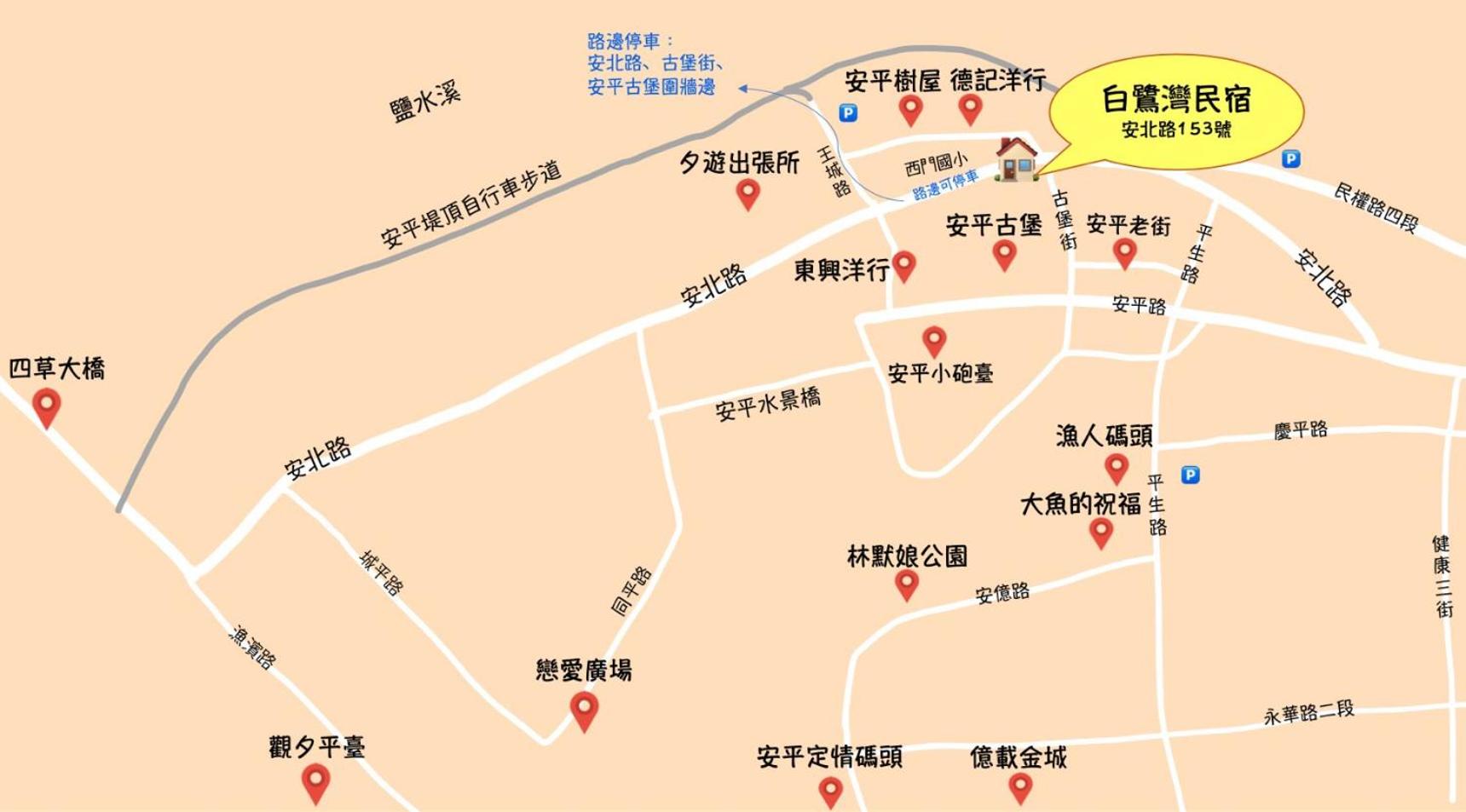 暮樂行旅Summer Inn -改裝新登場-預訂後務必連絡民宿再一次確認