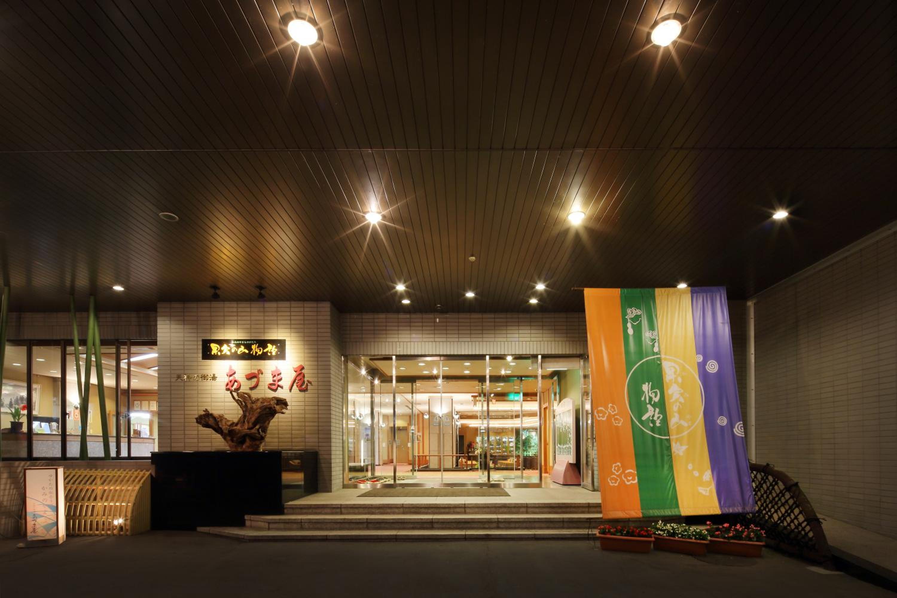 Hotel Kami no yama Azumaya - Image 1