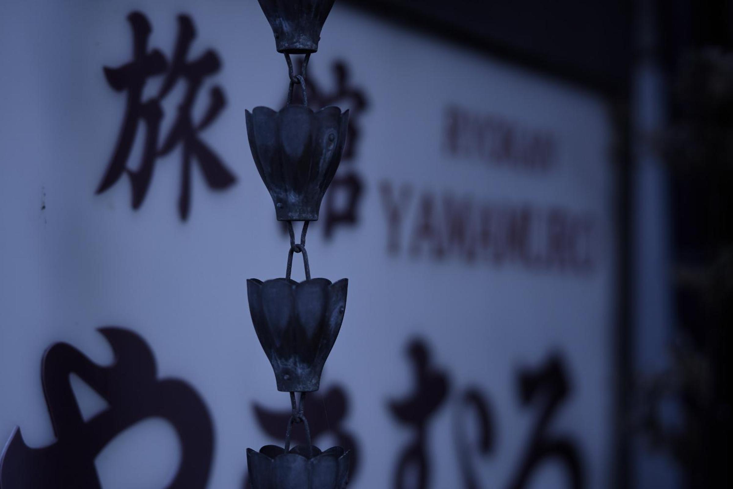 Ryokan Yamamuro