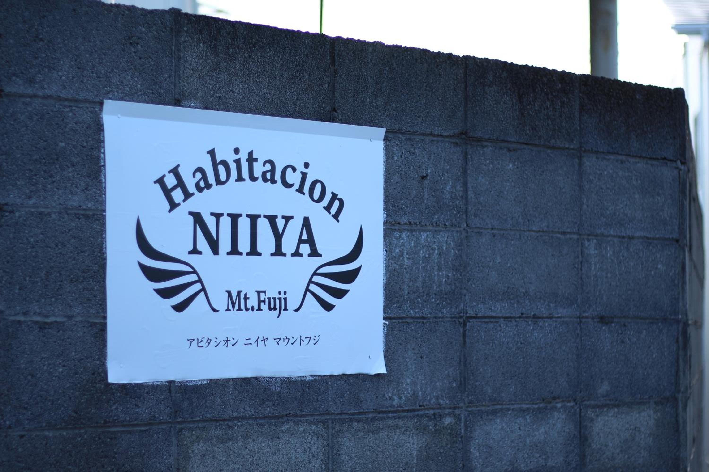 Habitacion NIIYA Mt Fuji view 2