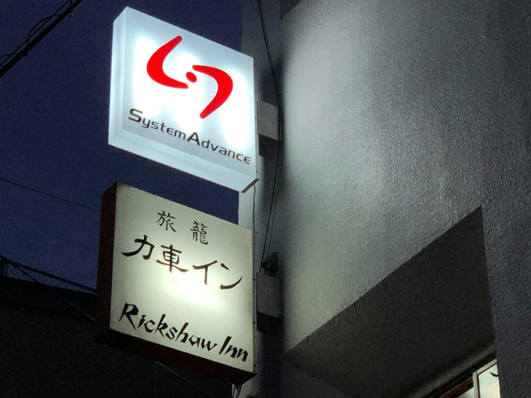 Rickshaw inn