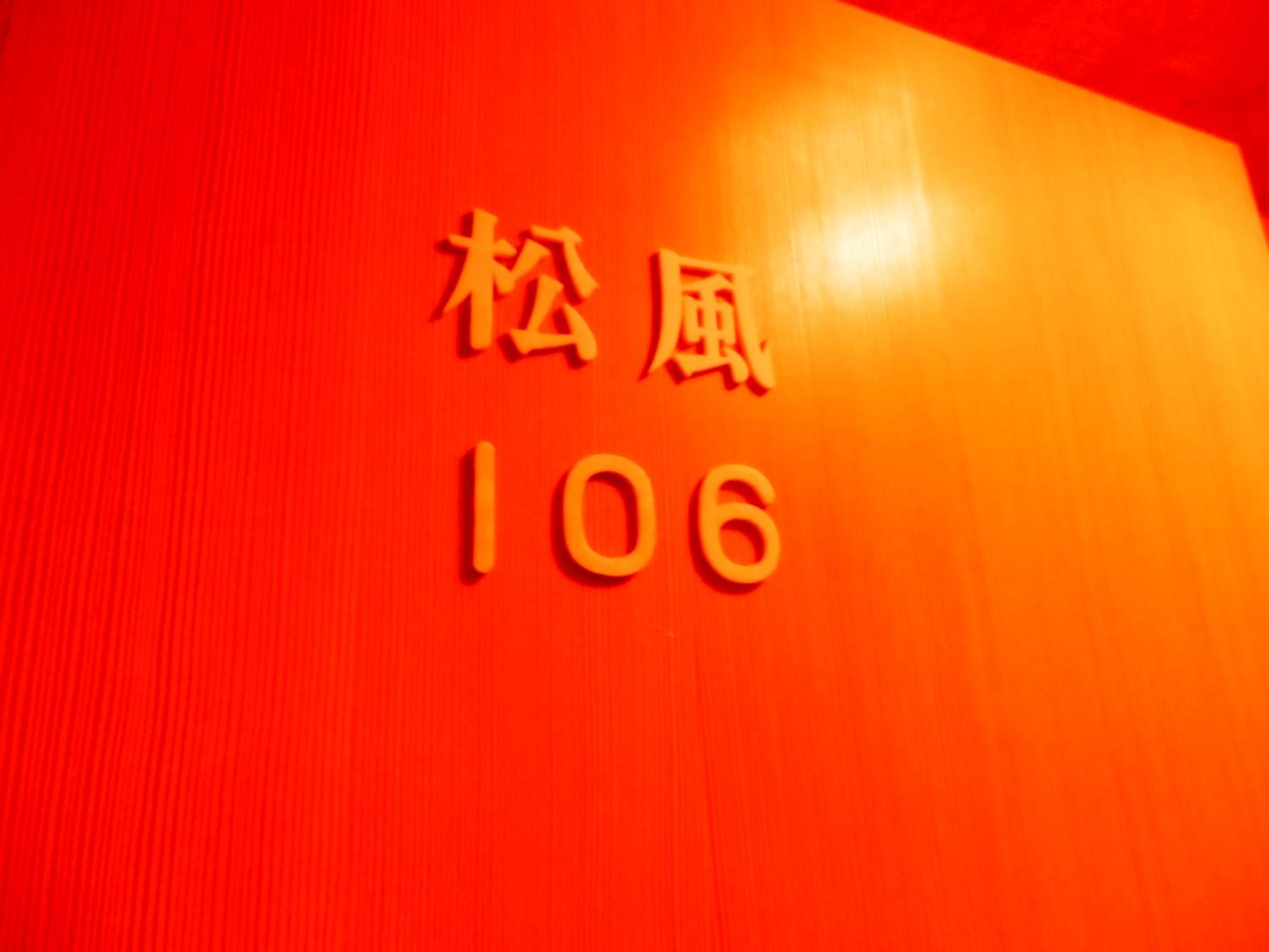 Nakayasu Ryokan