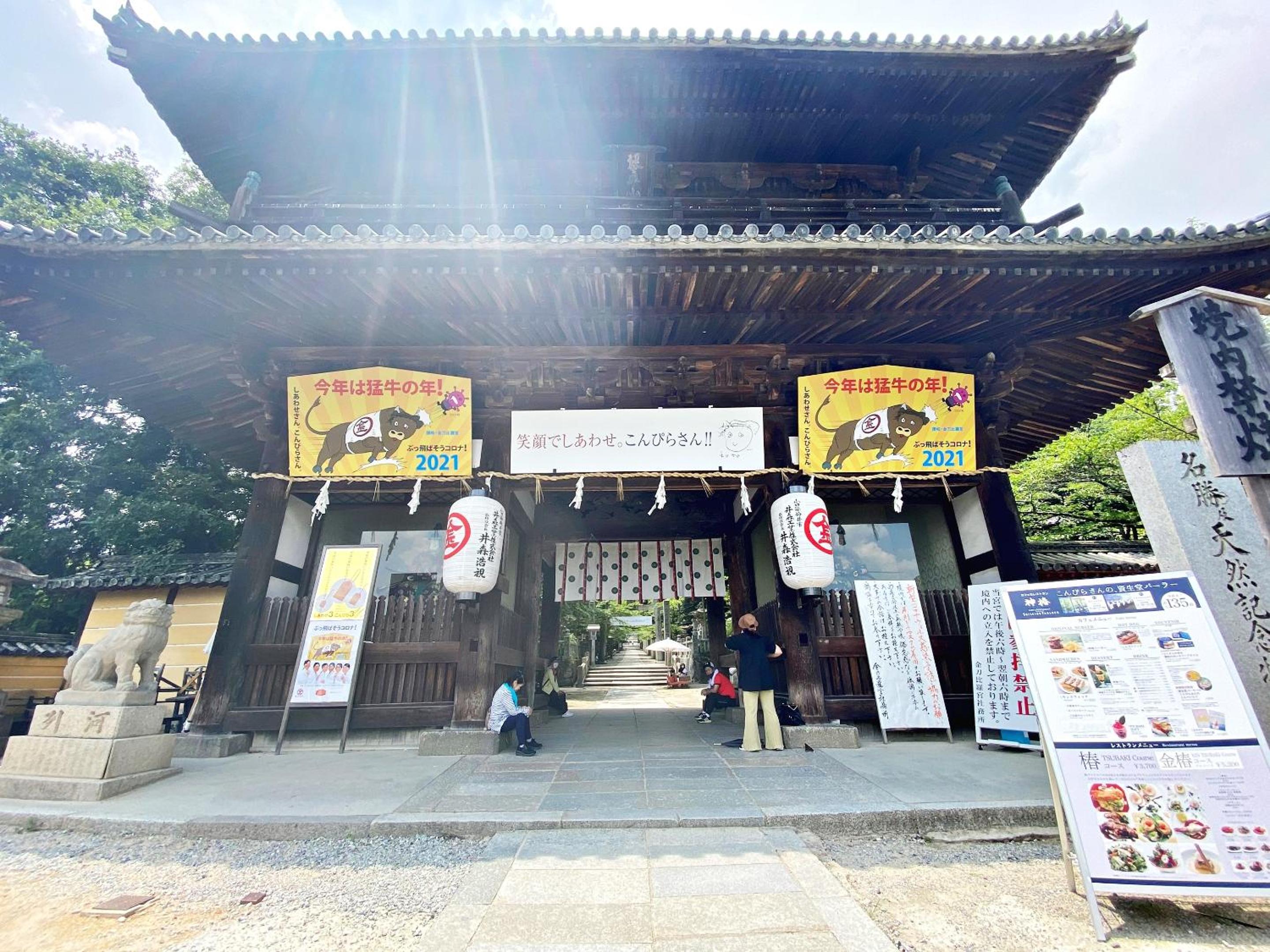 Toramaru Ryokan