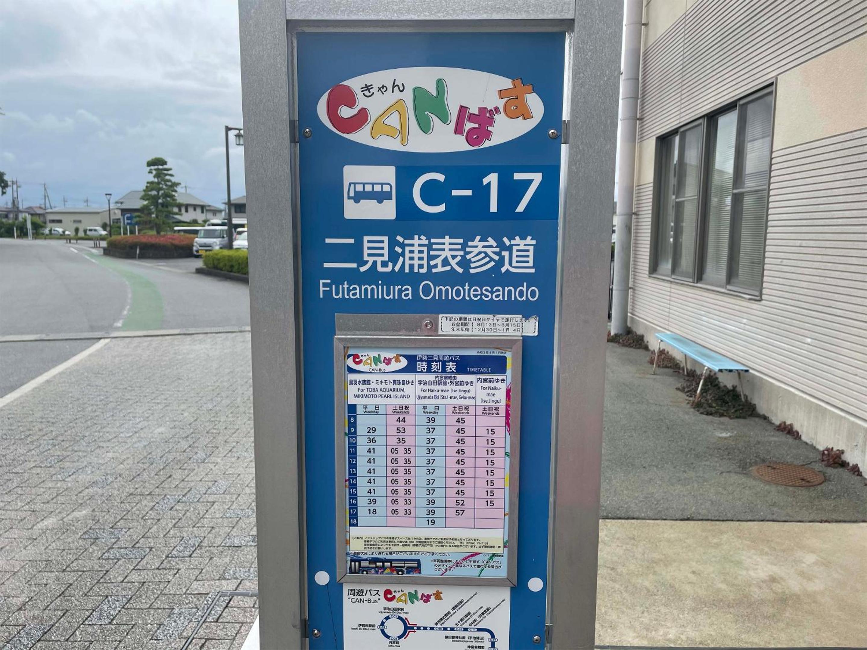 Guesthouse Ise Futami