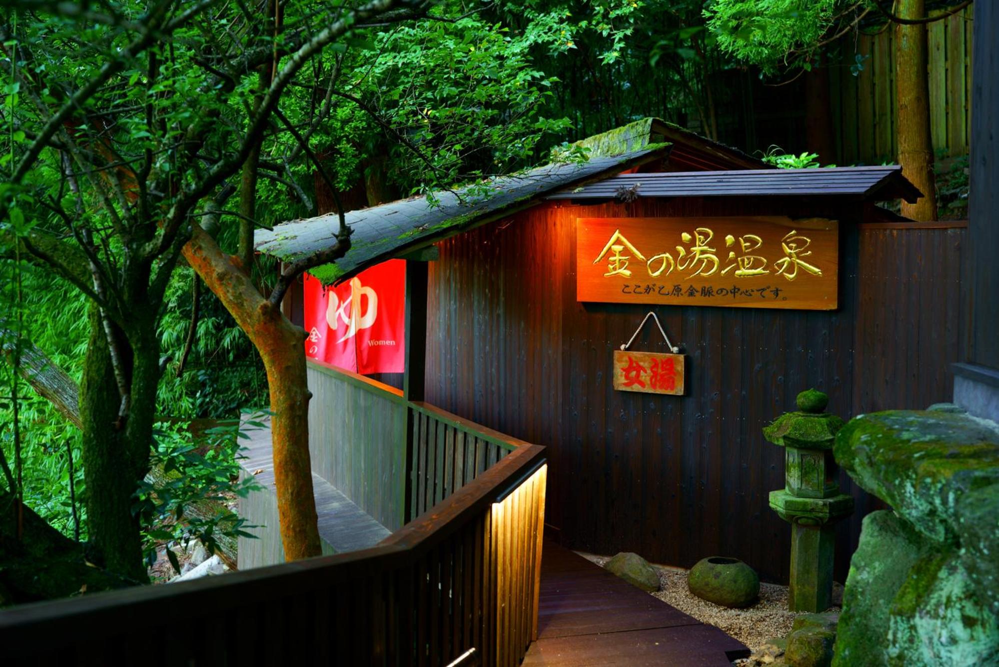 Beppu Showaen