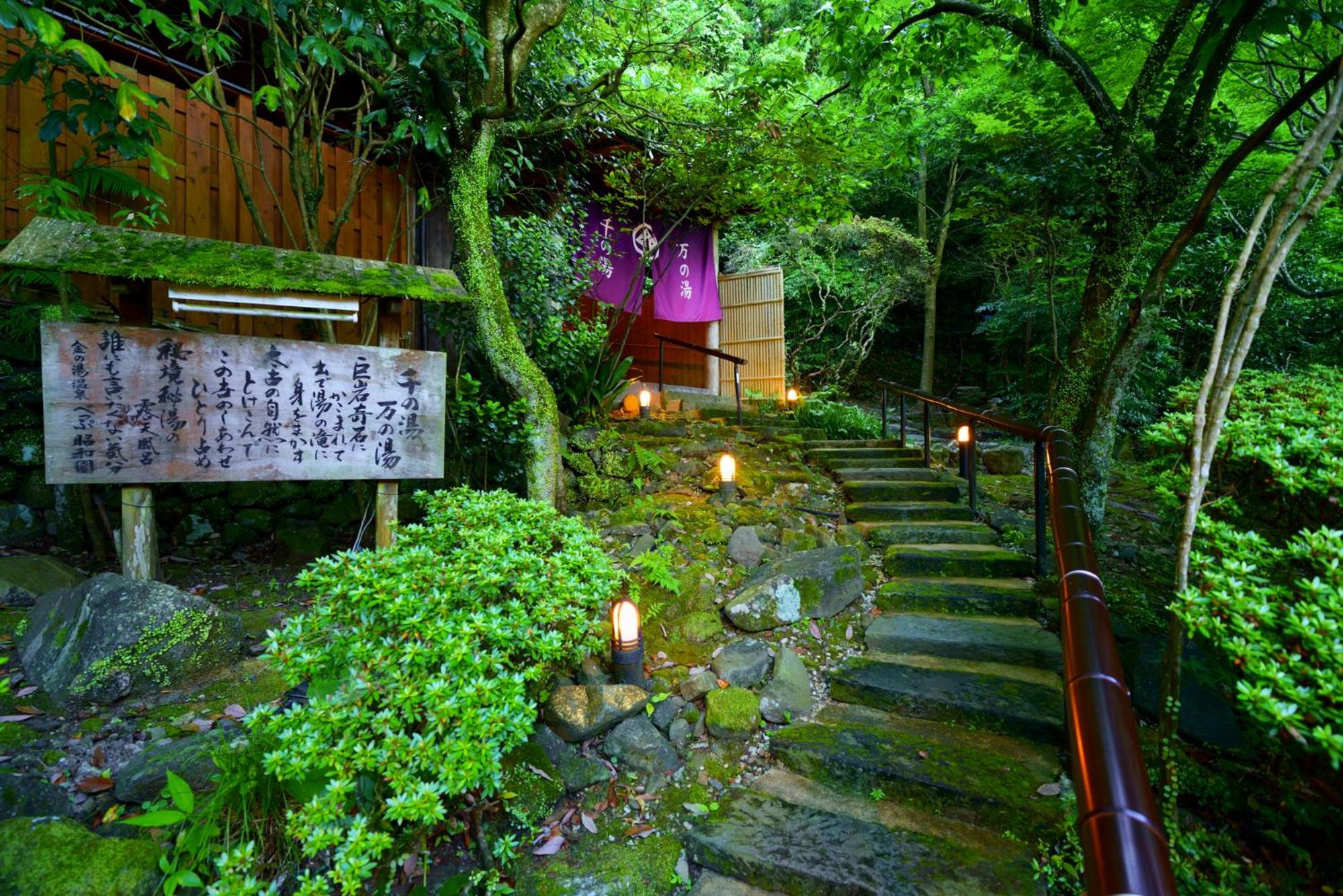 Beppu Showaen