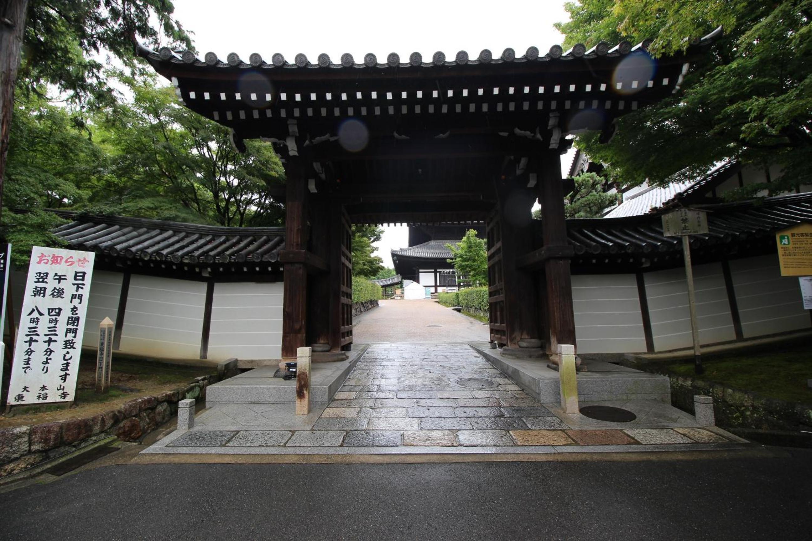ゲストハウス　京粋庵　東福寺 view 4