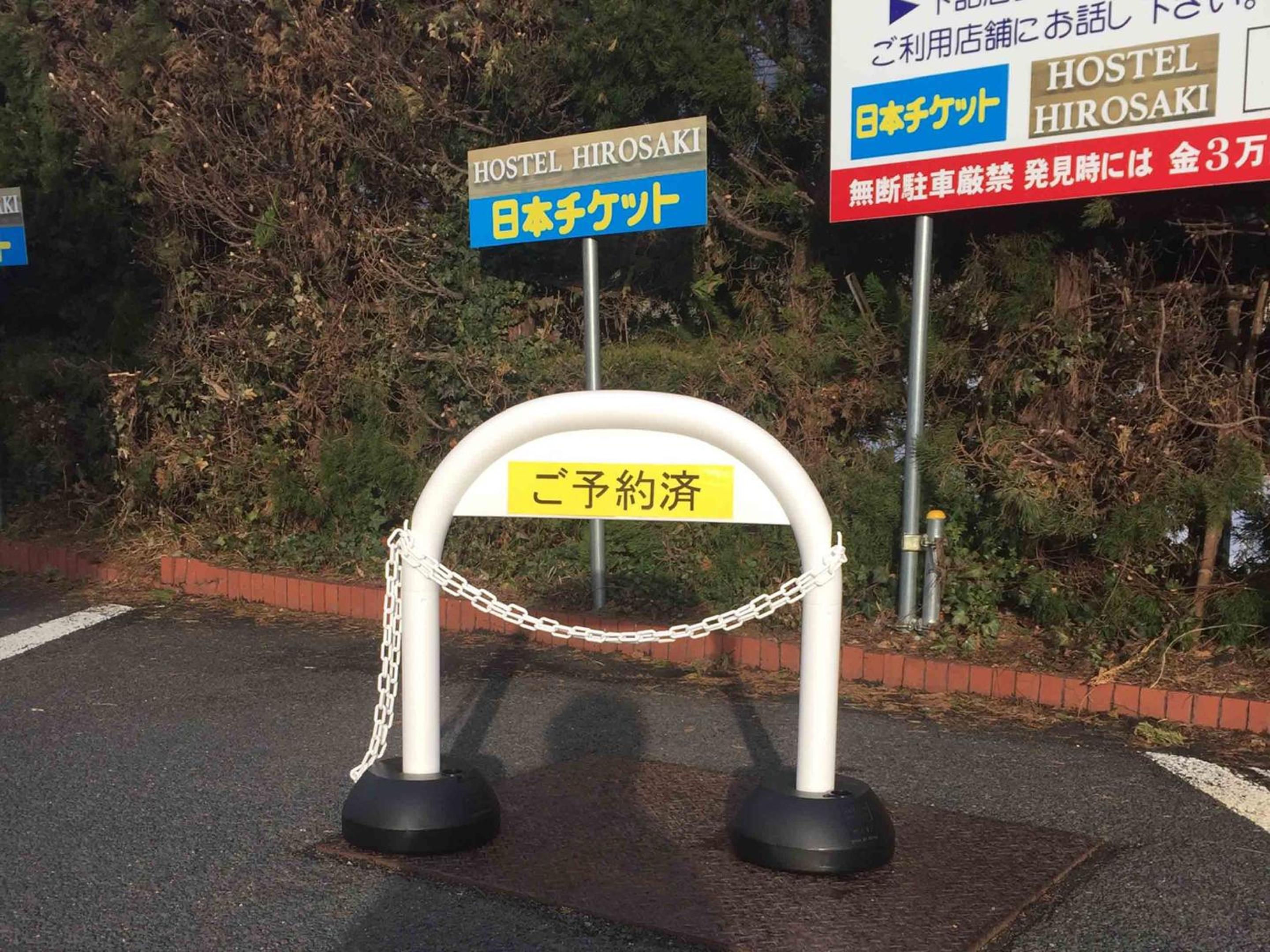 Hostel Hirosaki view 5