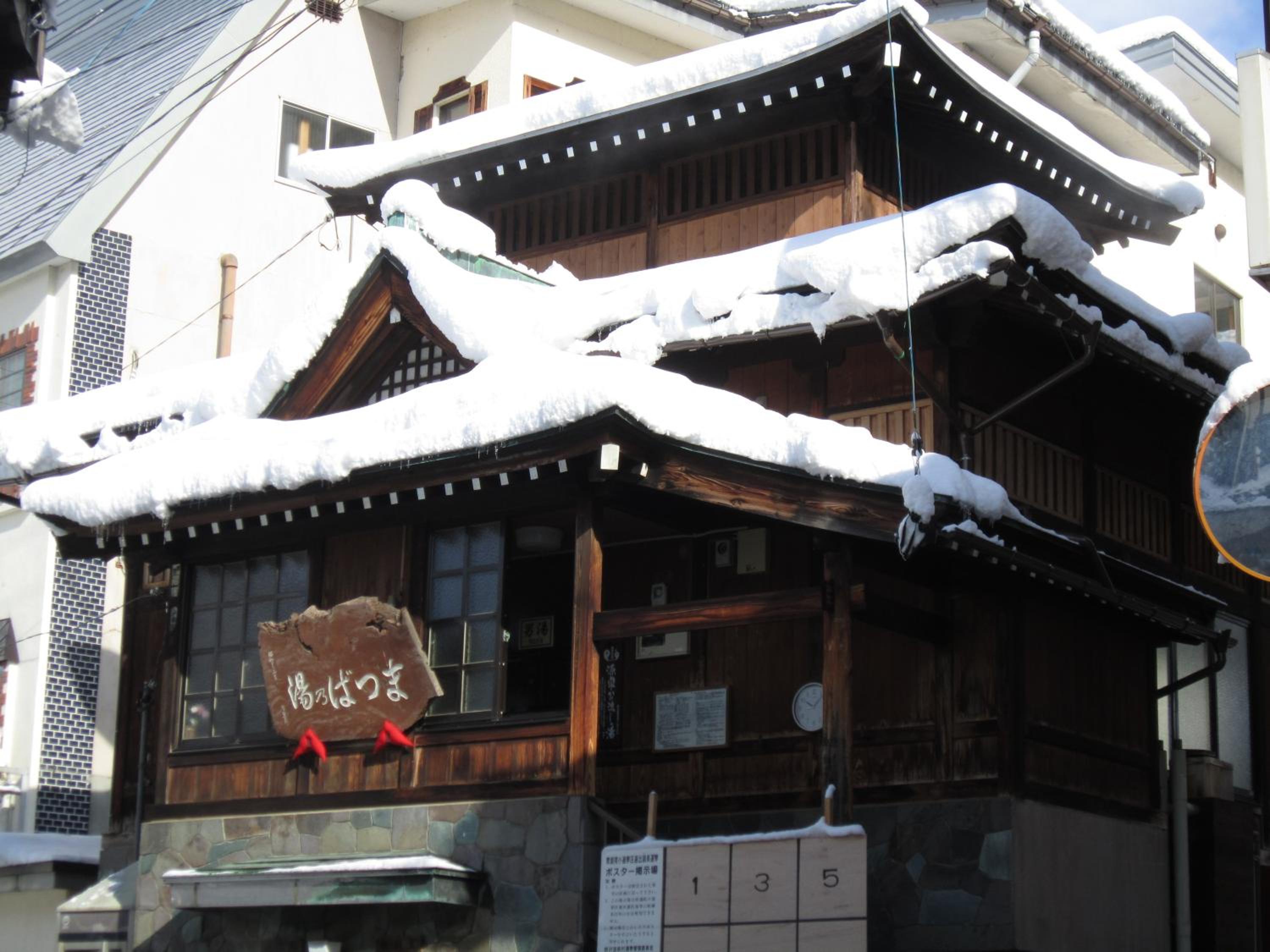 Nozawa Onsen Utopia