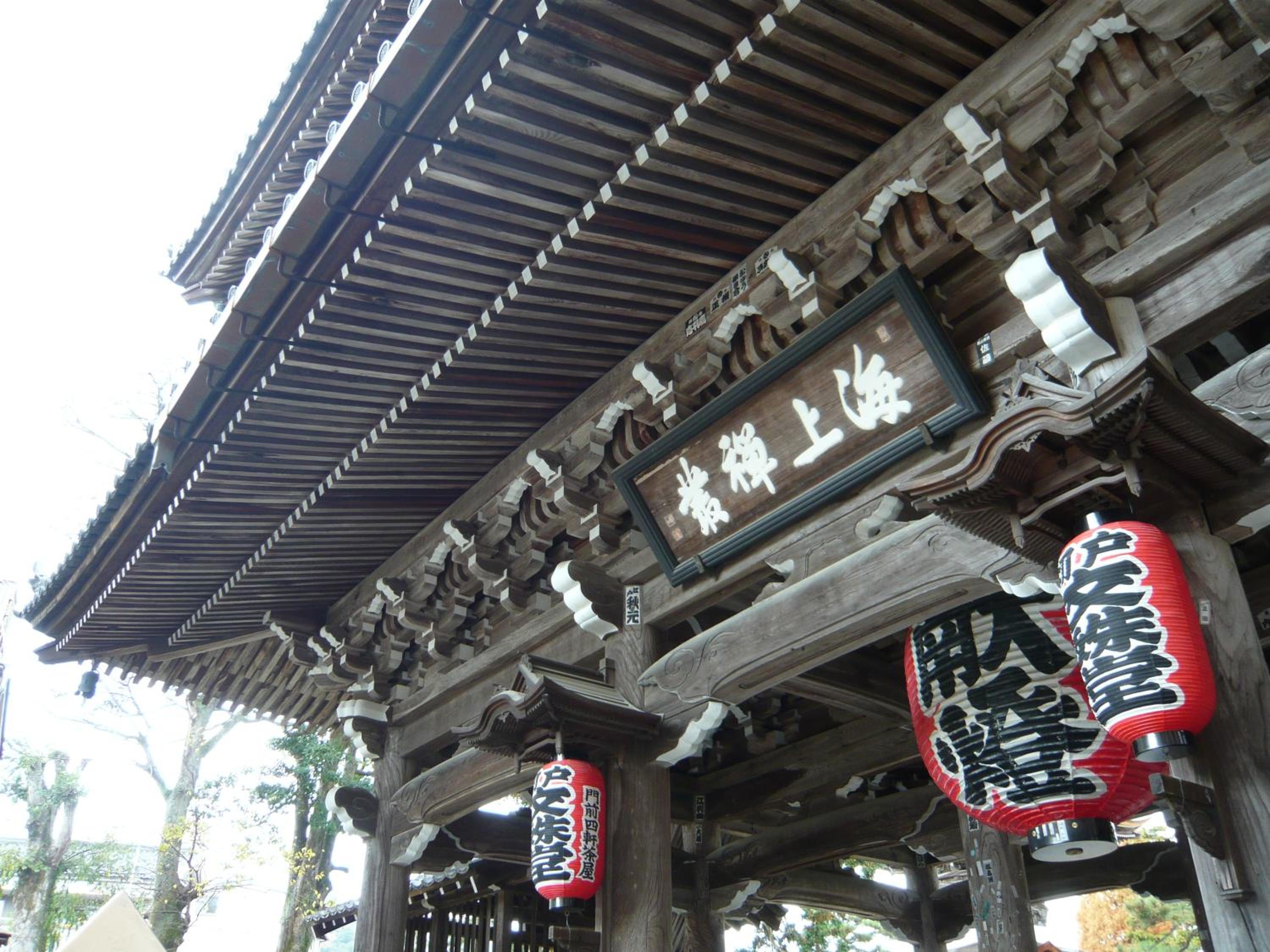 Seikiro Ryokan Historical Museum Hotel