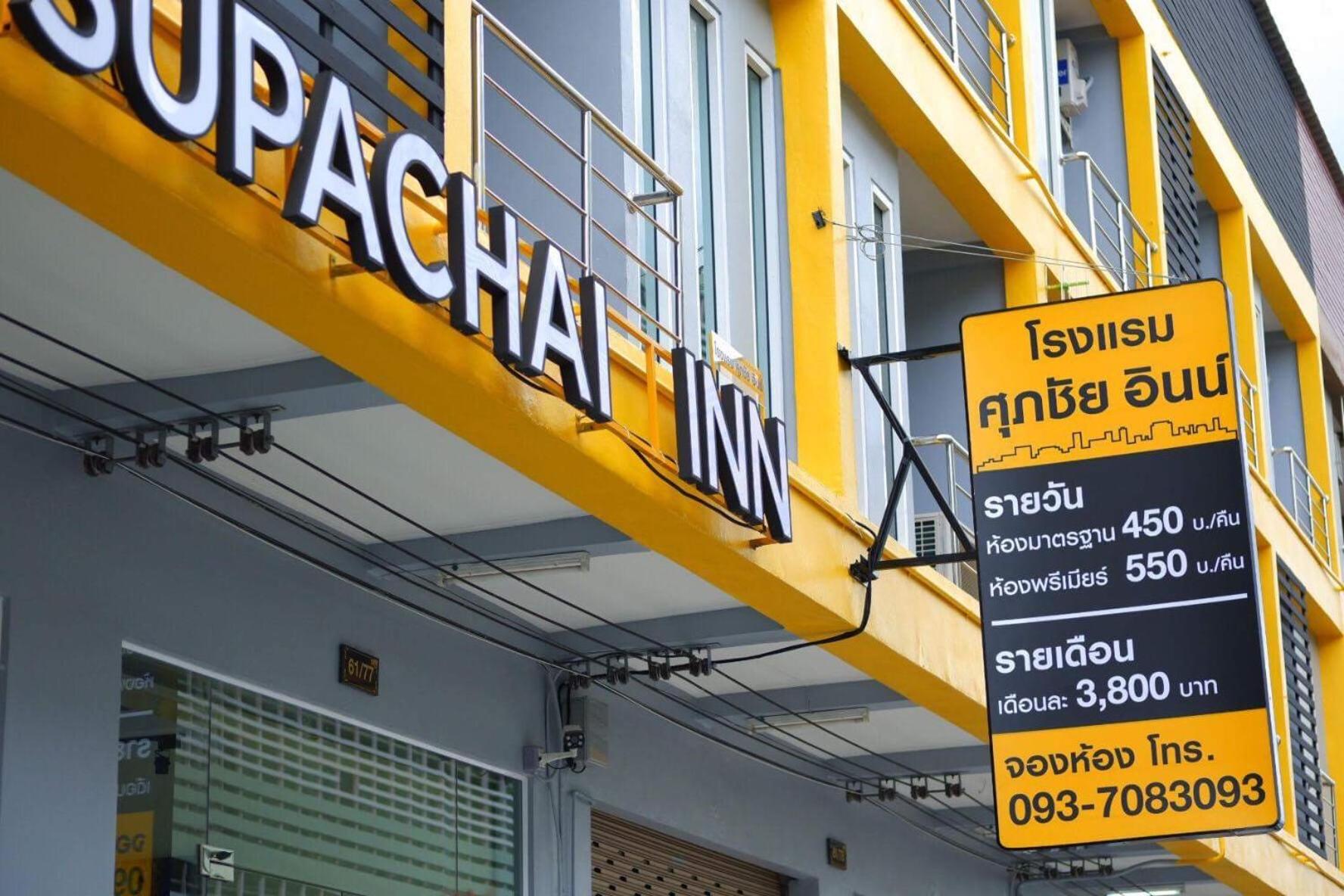 Hotel Supachai Inn - Image 1