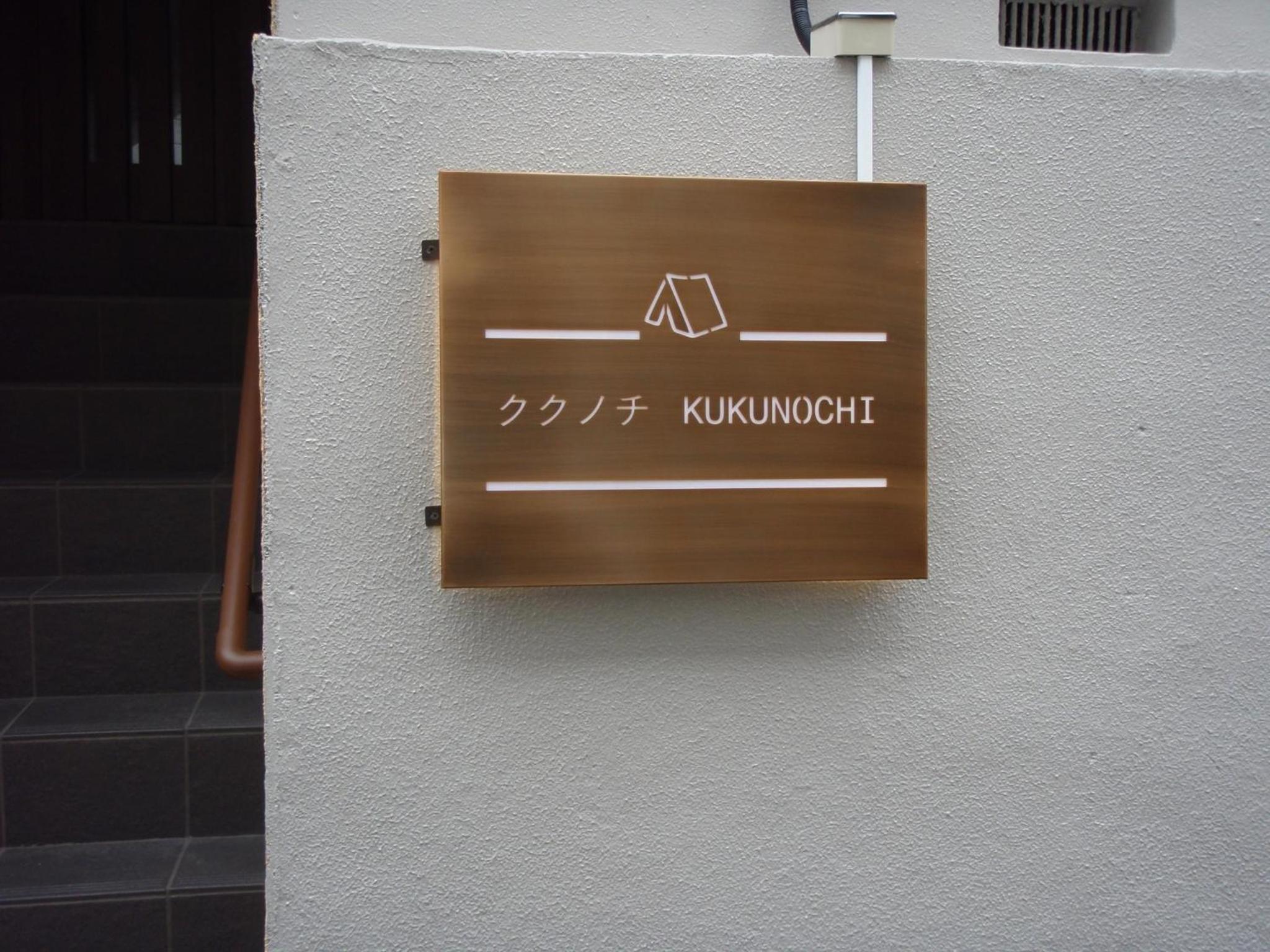 Kukunochi - Vacation STAY 69125v