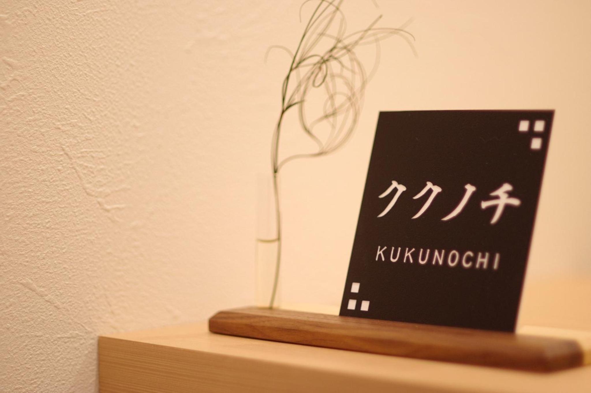 Kukunochi - Vacation STAY 69125v
