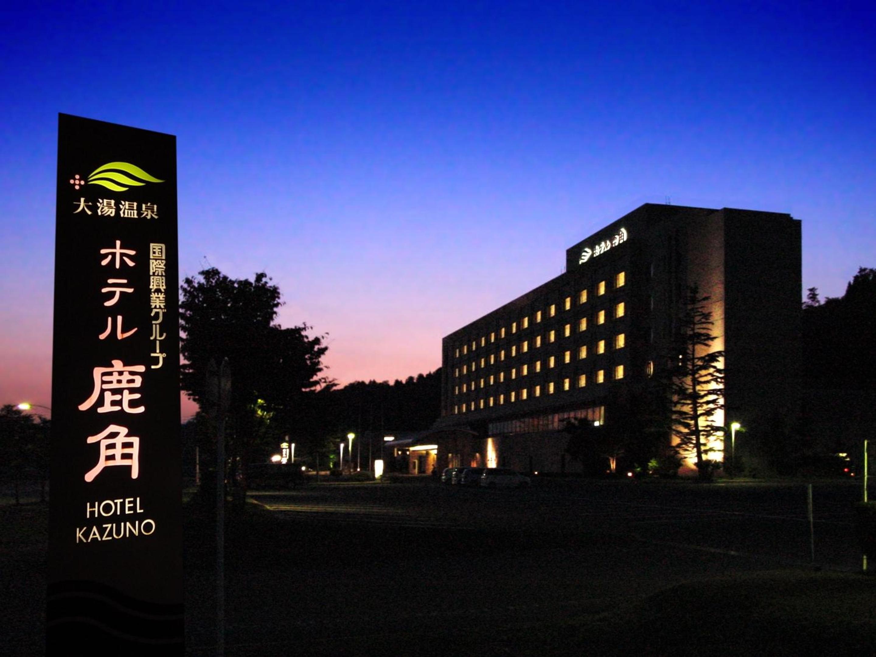 Hotel Kazuno