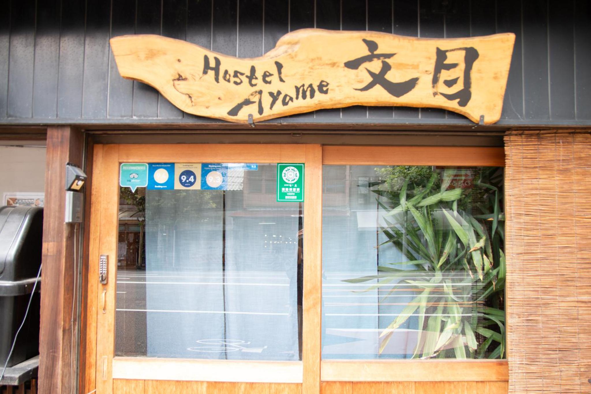 Hostel Ayame