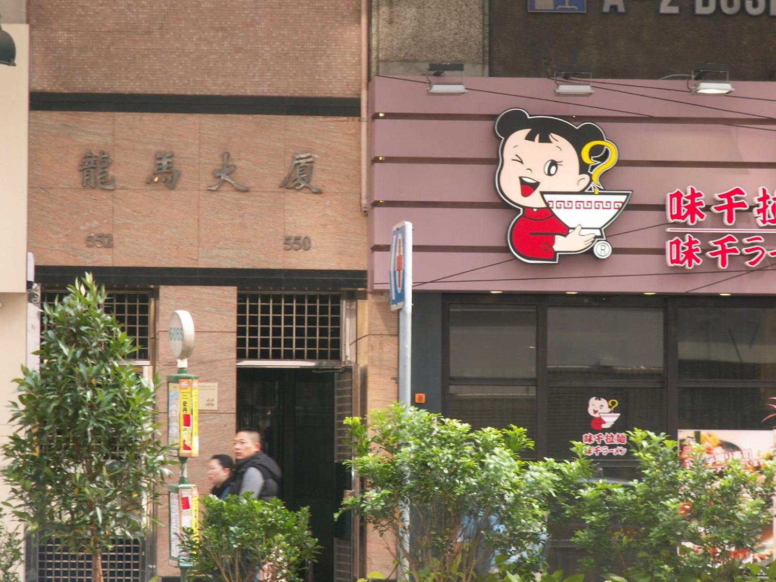 Lung Wa Hotel